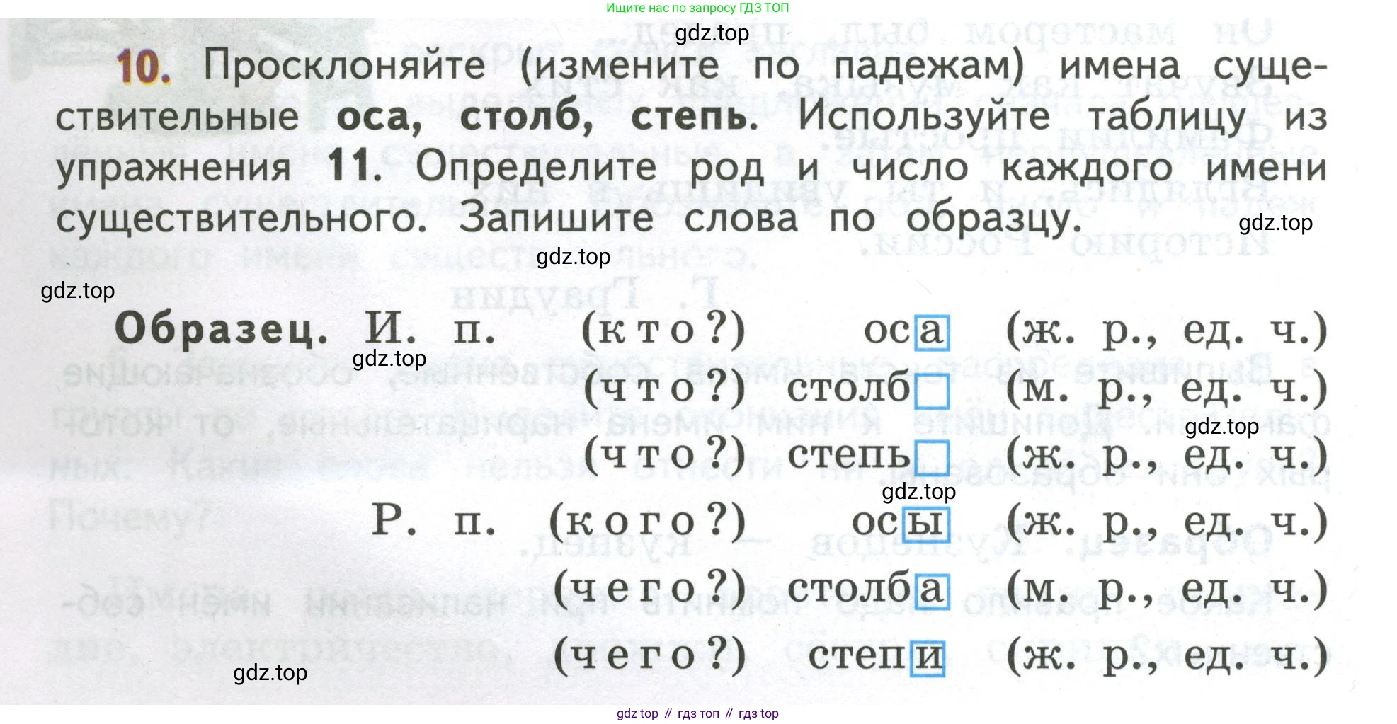 Русский язык, 4 класс Учебник, авторы: Климанова Людмила Федоровна, Бабушкина Татьяна Владимировна, издательство Просвещение, Москва, 2019, белого цвета, Часть 2, страница 8, номер 10, Условие
