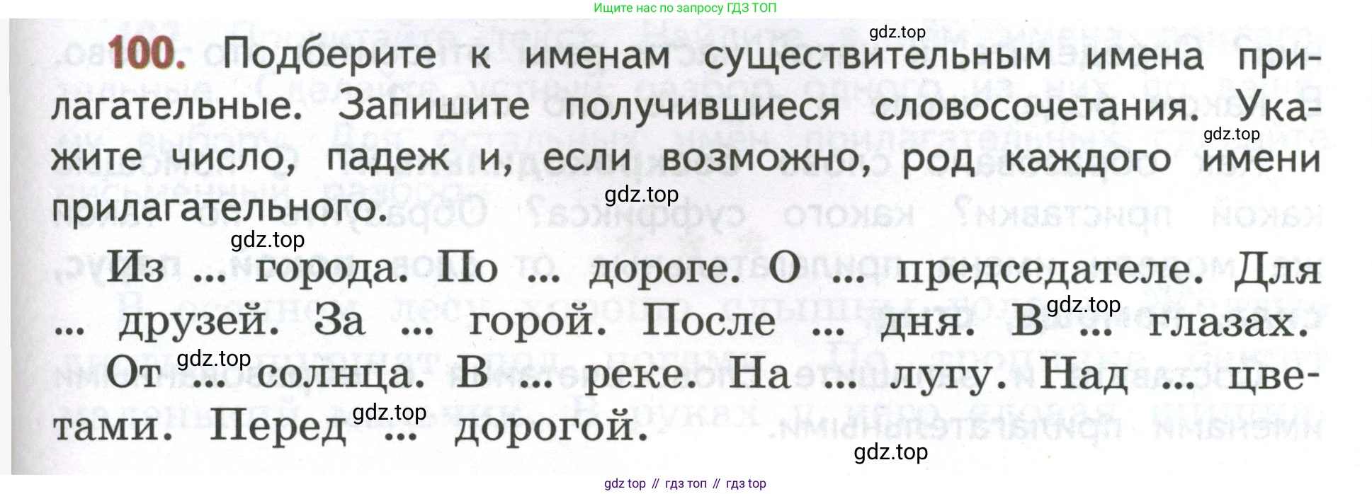 Русский язык, 4 класс Учебник, авторы: Климанова Людмила Федоровна, Бабушкина Татьяна Владимировна, издательство Просвещение, Москва, 2019, белого цвета, Часть 2, страница 61, номер 100, Условие