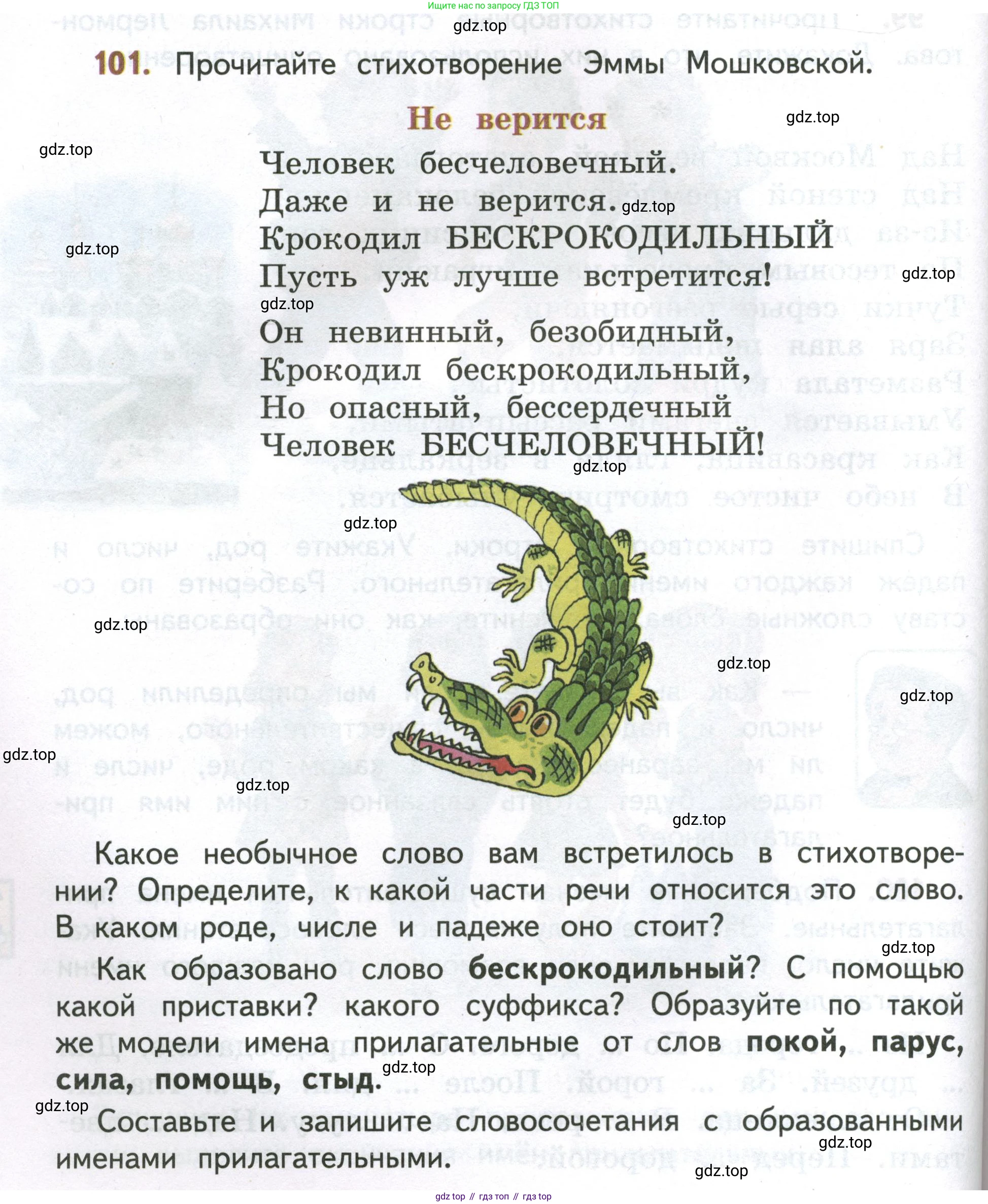 Русский язык, 4 класс Учебник, авторы: Климанова Людмила Федоровна, Бабушкина Татьяна Владимировна, издательство Просвещение, Москва, 2019, белого цвета, Часть 2, страница 62, номер 101, Условие