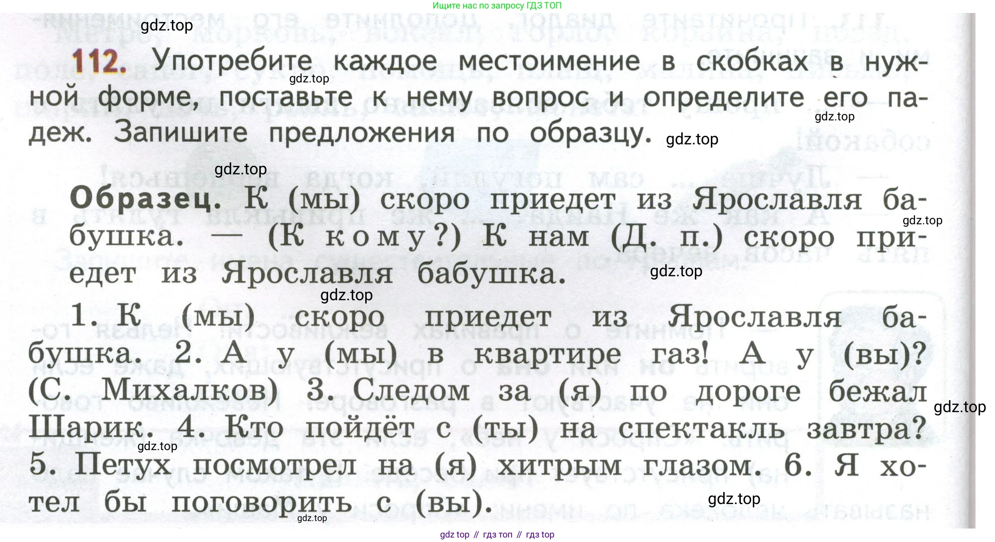 Русский язык, 4 класс Учебник, авторы: Климанова Людмила Федоровна, Бабушкина Татьяна Владимировна, издательство Просвещение, Москва, 2019, белого цвета, Часть 2, страница 72, номер 112, Условие