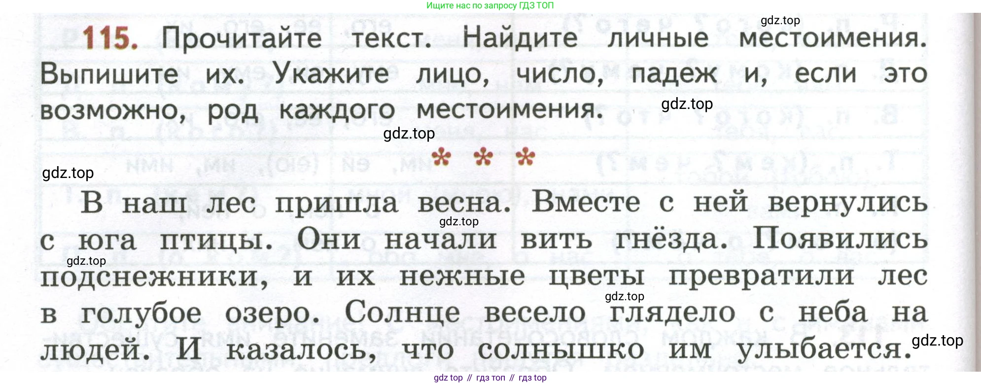 Русский язык, 4 класс Учебник, авторы: Климанова Людмила Федоровна, Бабушкина Татьяна Владимировна, издательство Просвещение, Москва, 2019, белого цвета, Часть 2, страница 74, номер 115, Условие