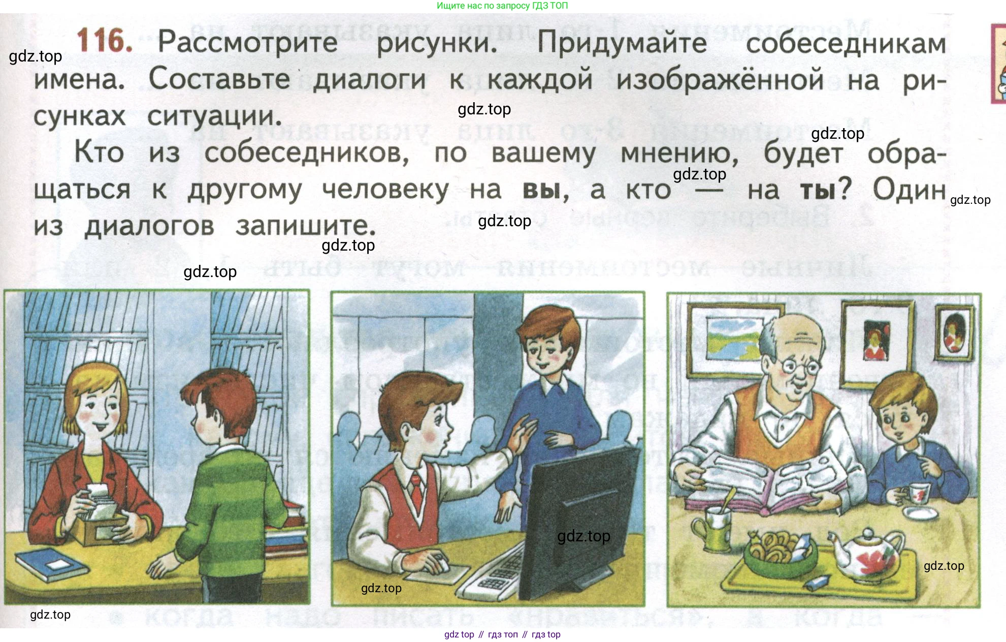 Русский язык, 4 класс Учебник, авторы: Климанова Людмила Федоровна, Бабушкина Татьяна Владимировна, издательство Просвещение, Москва, 2019, белого цвета, Часть 2, страница 75, номер 116, Условие