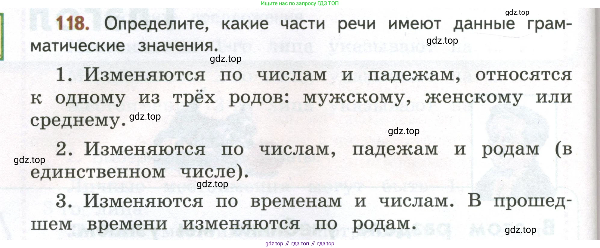 Русский язык, 4 класс Учебник, авторы: Климанова Людмила Федоровна, Бабушкина Татьяна Владимировна, издательство Просвещение, Москва, 2019, белого цвета, Часть 2, страница 78, номер 118, Условие