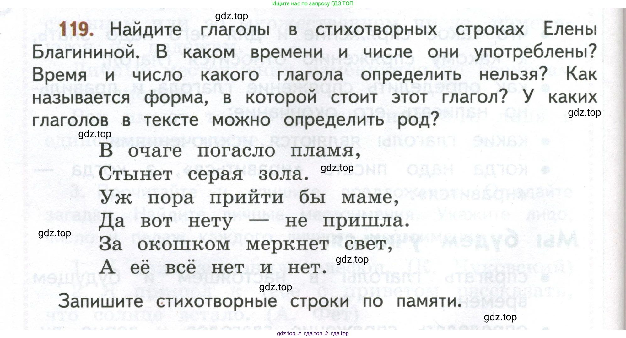 Русский язык, 4 класс Учебник, авторы: Климанова Людмила Федоровна, Бабушкина Татьяна Владимировна, издательство Просвещение, Москва, 2019, белого цвета, Часть 2, страница 78, номер 119, Условие