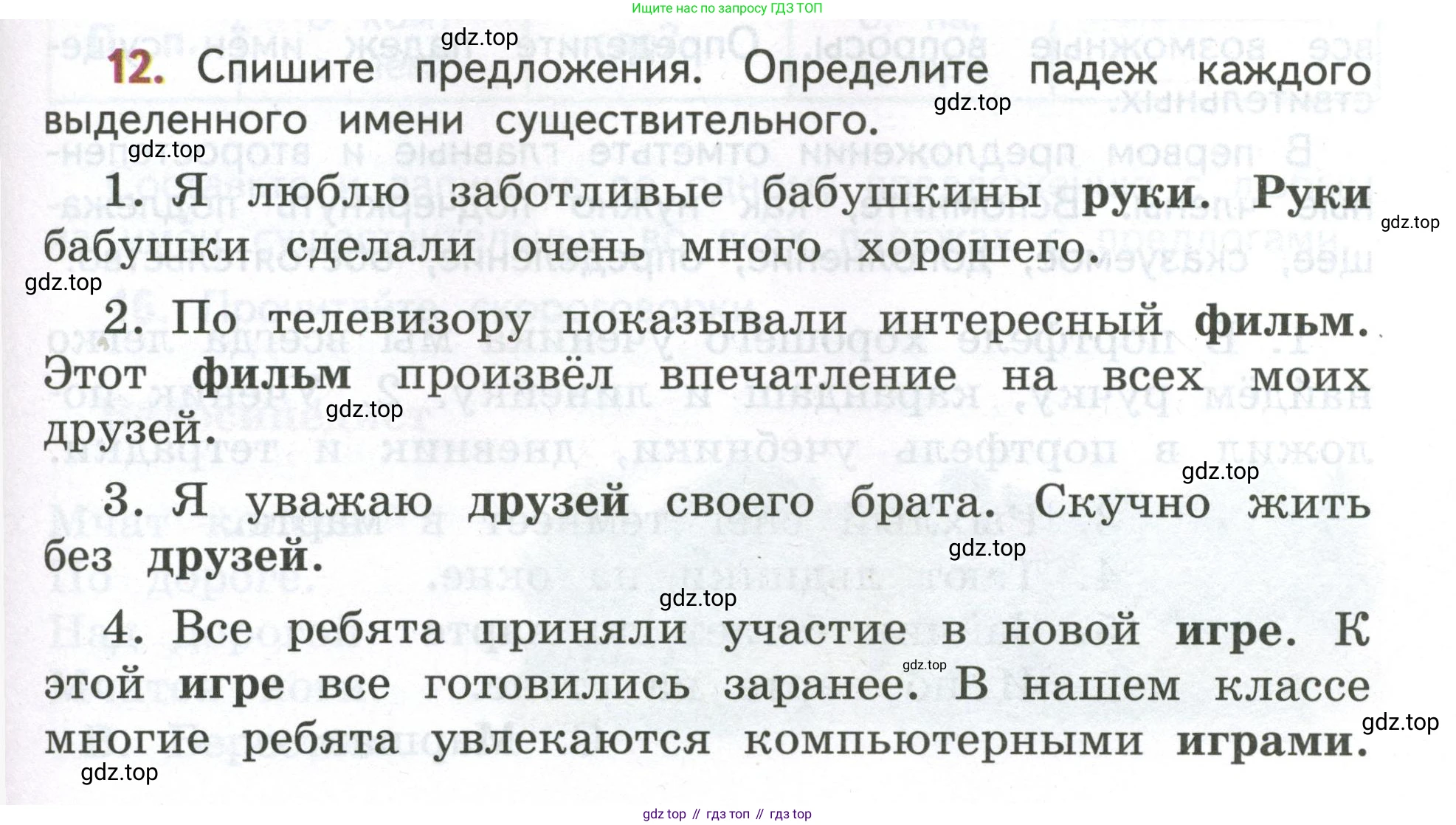 Русский язык, 4 класс Учебник, авторы: Климанова Людмила Федоровна, Бабушкина Татьяна Владимировна, издательство Просвещение, Москва, 2019, белого цвета, Часть 2, страница 9, номер 12, Условие