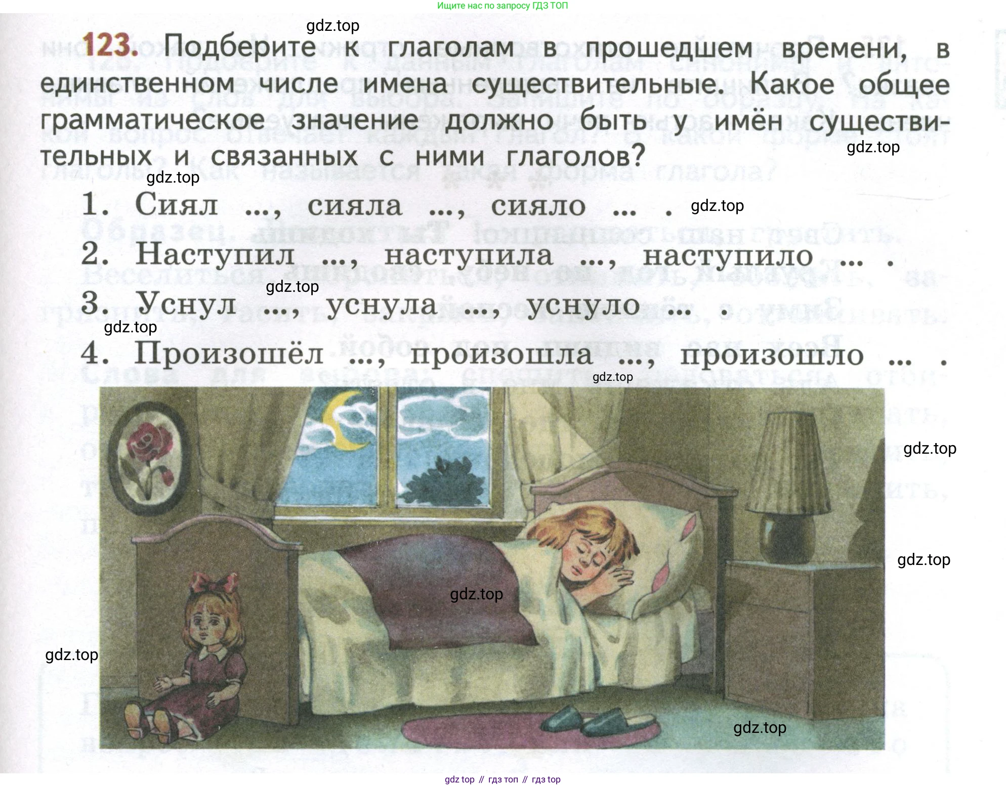 Русский язык, 4 класс Учебник, авторы: Климанова Людмила Федоровна, Бабушкина Татьяна Владимировна, издательство Просвещение, Москва, 2019, белого цвета, Часть 2, страница 81, номер 123, Условие