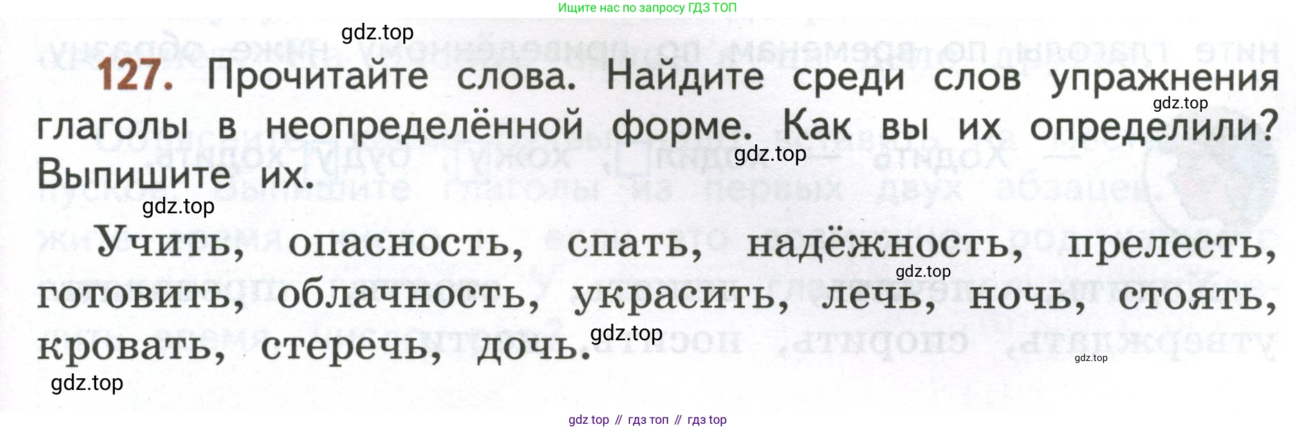 Русский язык, 4 класс Учебник, авторы: Климанова Людмила Федоровна, Бабушкина Татьяна Владимировна, издательство Просвещение, Москва, 2019, белого цвета, Часть 2, страница 83, номер 127, Условие