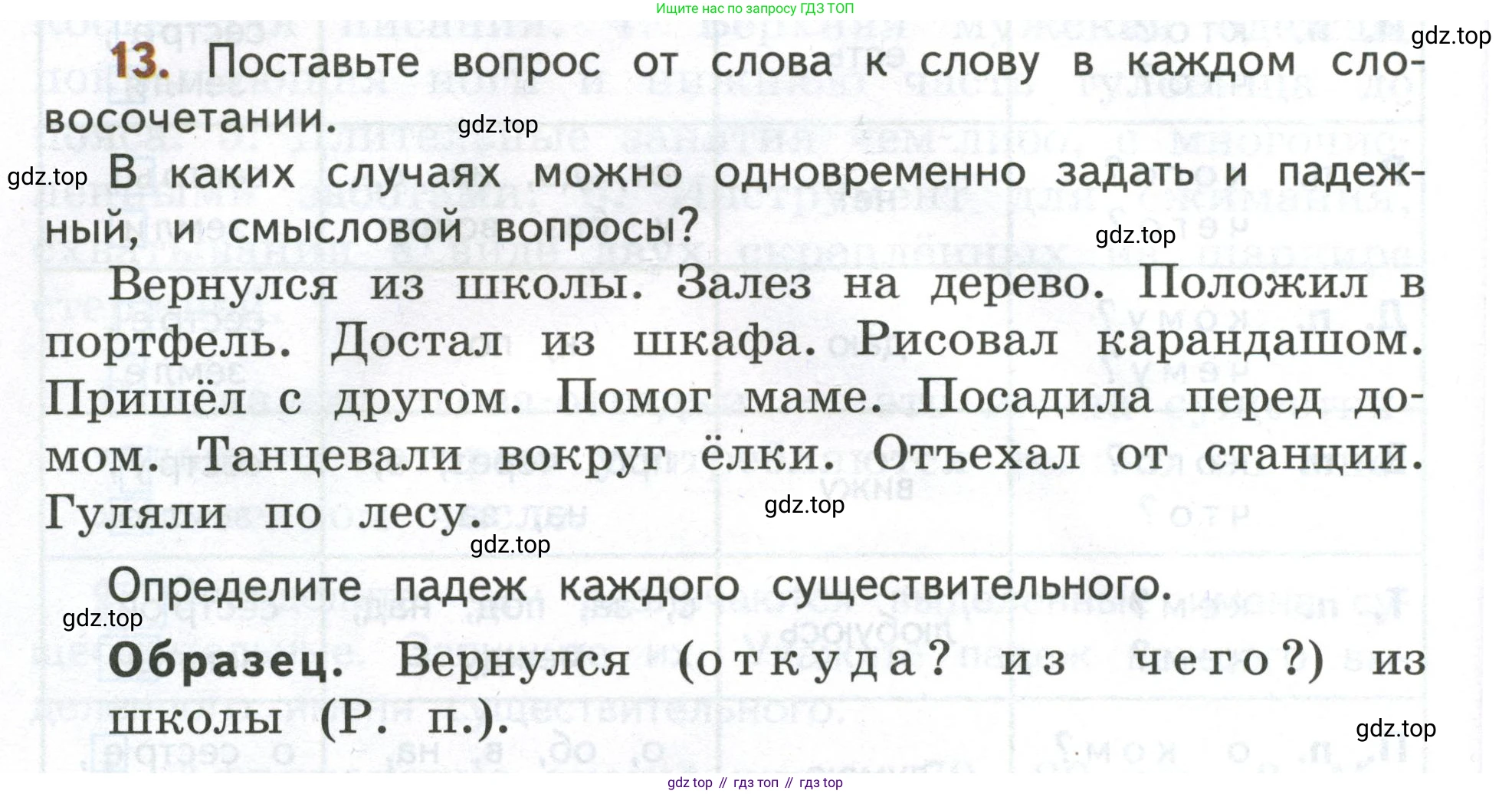 Русский язык, 4 класс Учебник, авторы: Климанова Людмила Федоровна, Бабушкина Татьяна Владимировна, издательство Просвещение, Москва, 2019, белого цвета, Часть 2, страница 10, номер 13, Условие
