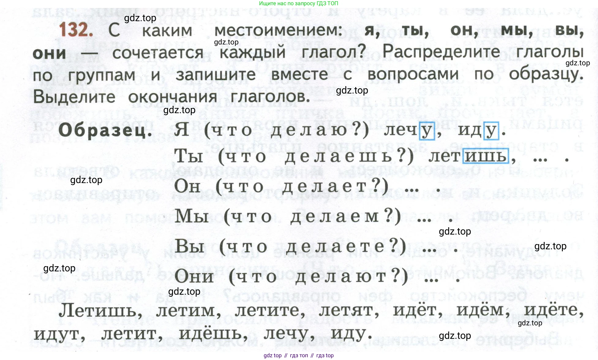 Русский язык, 4 класс Учебник, авторы: Климанова Людмила Федоровна, Бабушкина Татьяна Владимировна, издательство Просвещение, Москва, 2019, белого цвета, Часть 2, страница 86, номер 132, Условие
