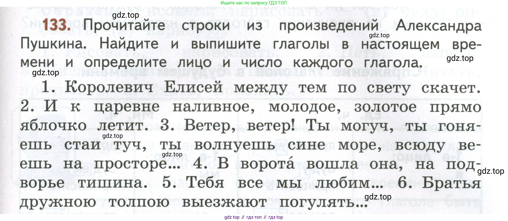 Русский язык, 4 класс Учебник, авторы: Климанова Людмила Федоровна, Бабушкина Татьяна Владимировна, издательство Просвещение, Москва, 2019, белого цвета, Часть 2, страница 87, номер 133, Условие