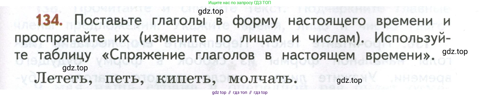 Русский язык, 4 класс Учебник, авторы: Климанова Людмила Федоровна, Бабушкина Татьяна Владимировна, издательство Просвещение, Москва, 2019, белого цвета, Часть 2, страница 87, номер 134, Условие