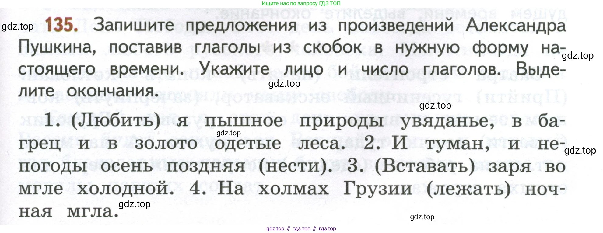 Русский язык, 4 класс Учебник, авторы: Климанова Людмила Федоровна, Бабушкина Татьяна Владимировна, издательство Просвещение, Москва, 2019, белого цвета, Часть 2, страница 87, номер 135, Условие