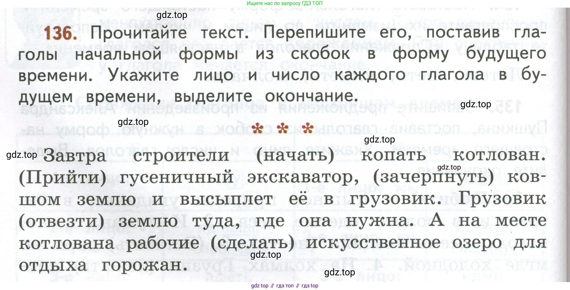 Русский язык, 4 класс Учебник, авторы: Климанова Людмила Федоровна, Бабушкина Татьяна Владимировна, издательство Просвещение, Москва, 2019, белого цвета, Часть 2, страница 88, номер 136, Условие