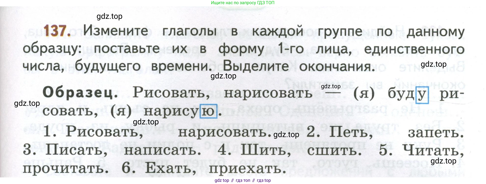 Русский язык, 4 класс Учебник, авторы: Климанова Людмила Федоровна, Бабушкина Татьяна Владимировна, издательство Просвещение, Москва, 2019, белого цвета, Часть 2, страница 89, номер 137, Условие