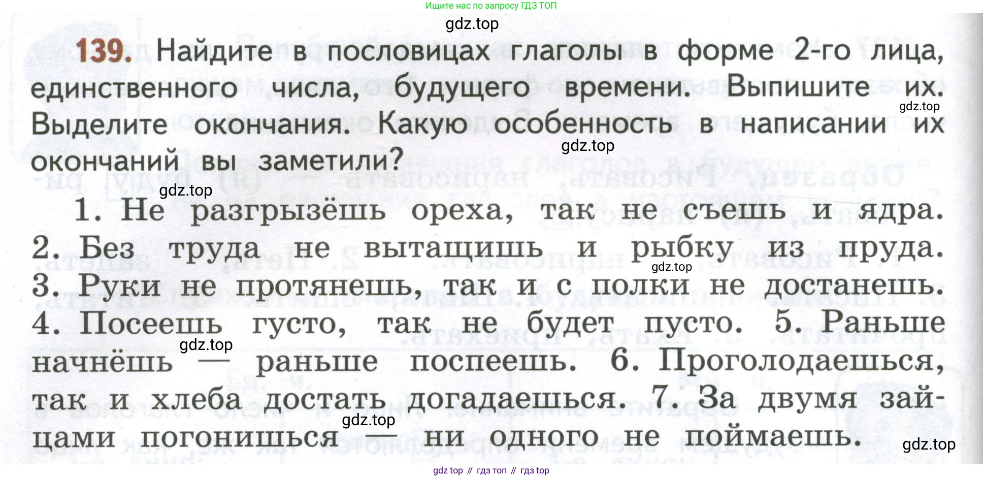 Русский язык, 4 класс Учебник, авторы: Климанова Людмила Федоровна, Бабушкина Татьяна Владимировна, издательство Просвещение, Москва, 2019, белого цвета, Часть 2, страница 90, номер 139, Условие