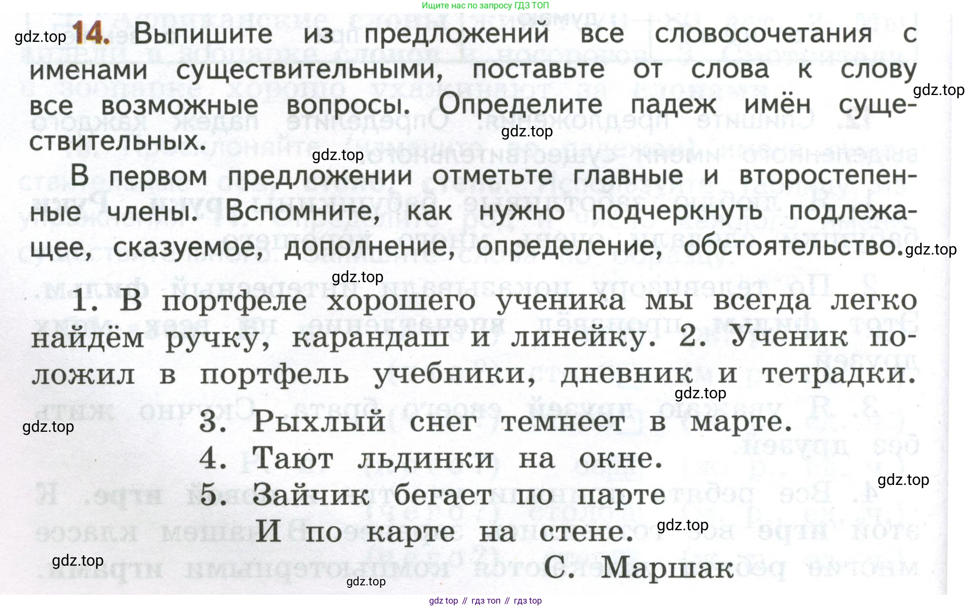 Русский язык, 4 класс Учебник, авторы: Климанова Людмила Федоровна, Бабушкина Татьяна Владимировна, издательство Просвещение, Москва, 2019, белого цвета, Часть 2, страница 10, номер 14, Условие