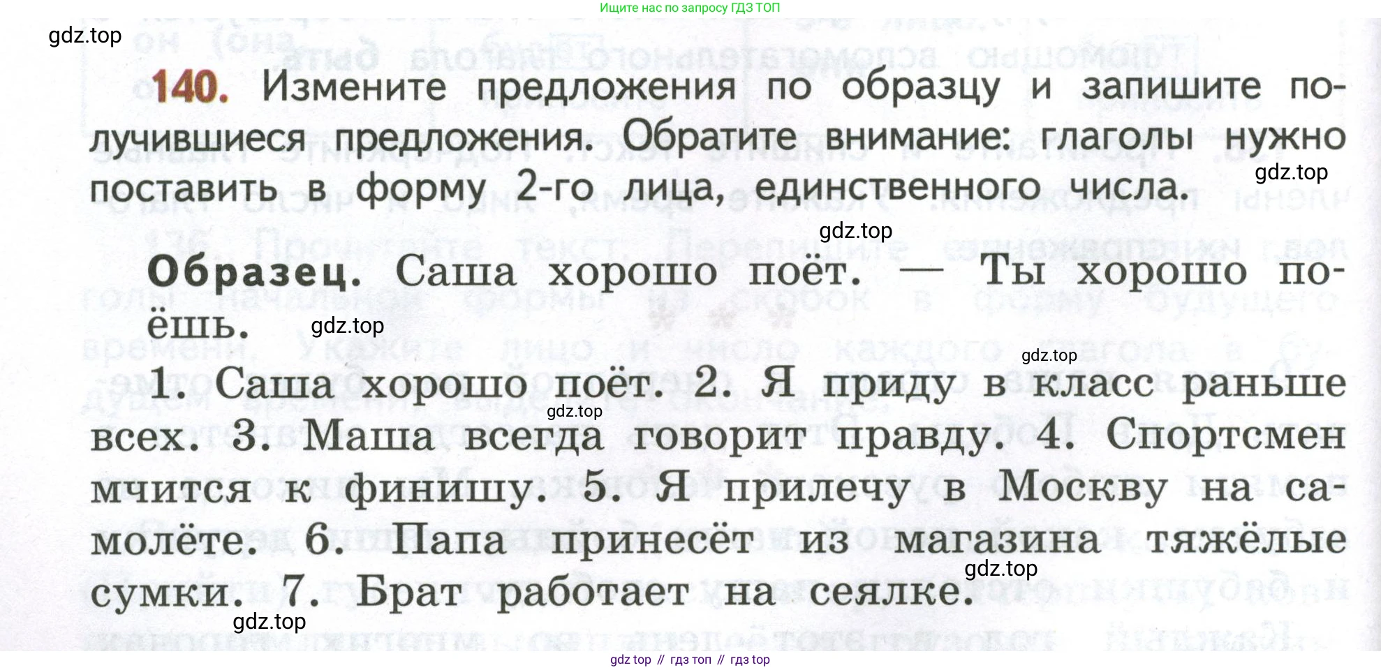 Русский язык, 4 класс Учебник, авторы: Климанова Людмила Федоровна, Бабушкина Татьяна Владимировна, издательство Просвещение, Москва, 2019, белого цвета, Часть 2, страница 90, номер 140, Условие
