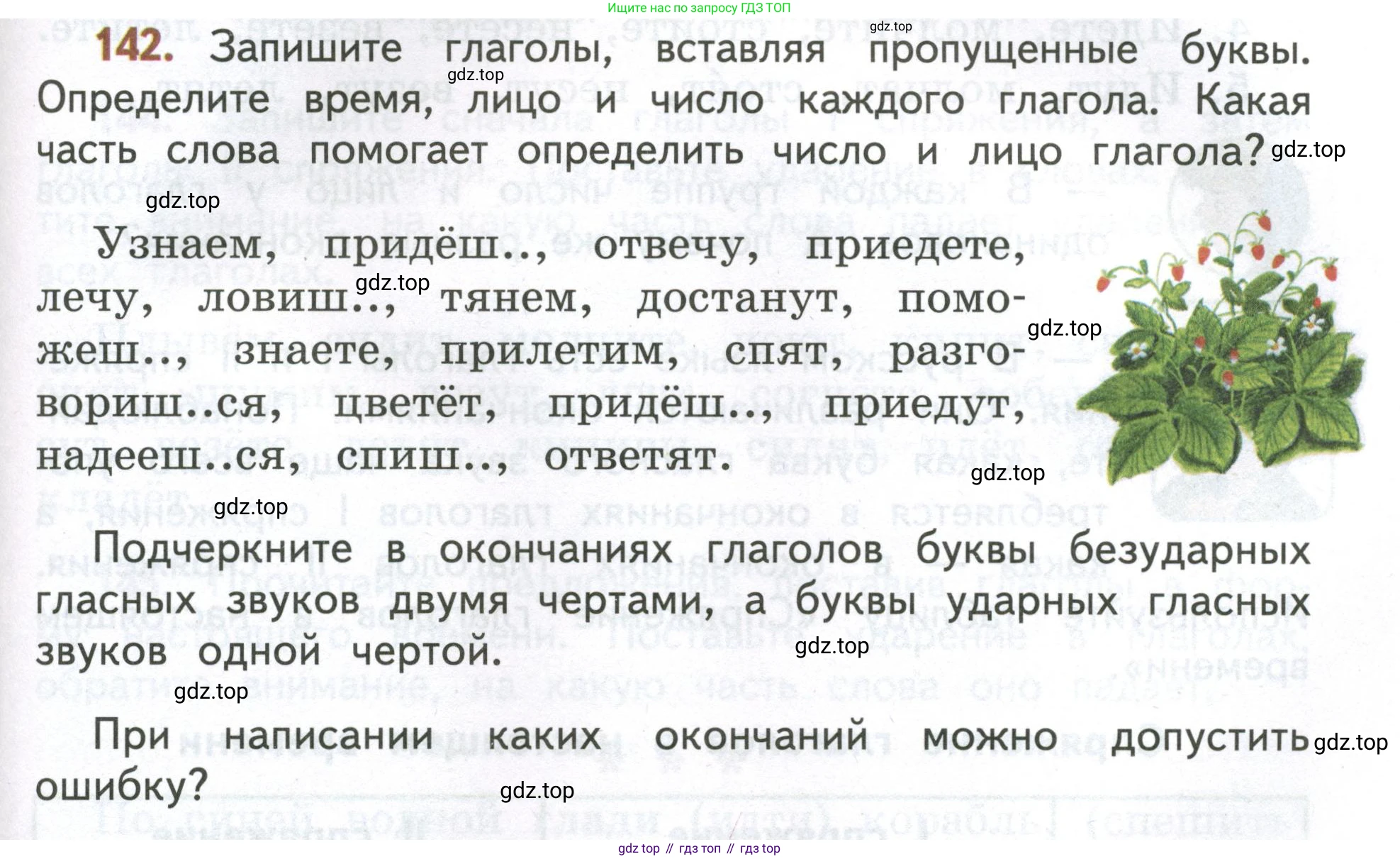 Русский язык, 4 класс Учебник, авторы: Климанова Людмила Федоровна, Бабушкина Татьяна Владимировна, издательство Просвещение, Москва, 2019, белого цвета, Часть 2, страница 91, номер 142, Условие