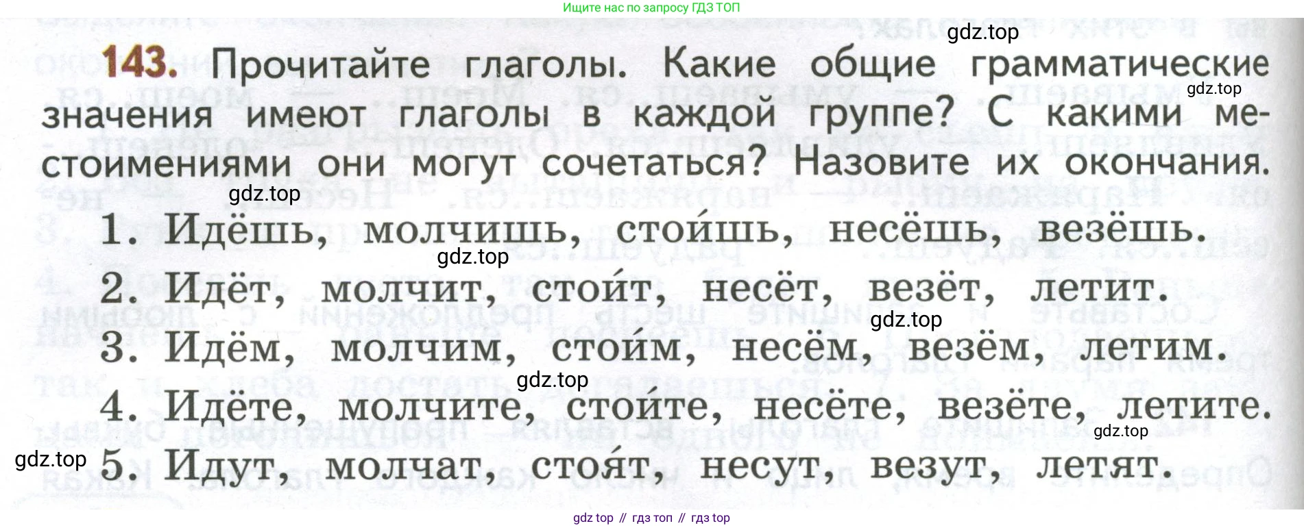 Русский язык, 4 класс Учебник, авторы: Климанова Людмила Федоровна, Бабушкина Татьяна Владимировна, издательство Просвещение, Москва, 2019, белого цвета, Часть 2, страница 92, номер 143, Условие