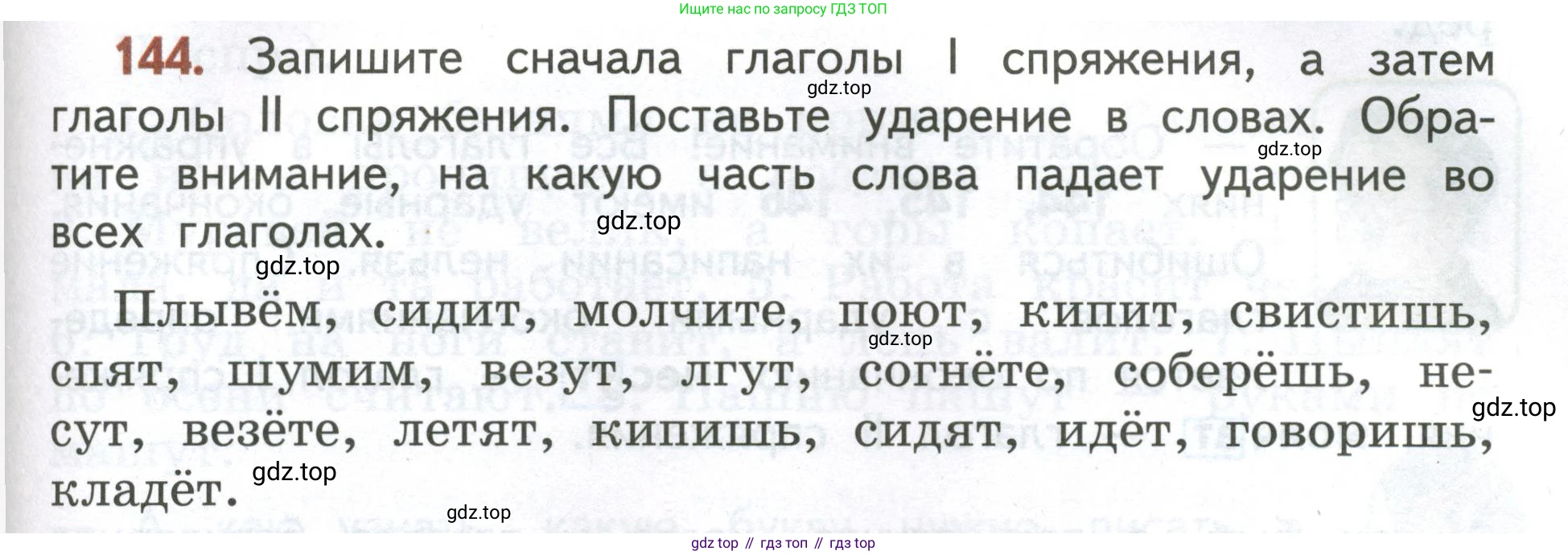 Русский язык, 4 класс Учебник, авторы: Климанова Людмила Федоровна, Бабушкина Татьяна Владимировна, издательство Просвещение, Москва, 2019, белого цвета, Часть 2, страница 93, номер 144, Условие