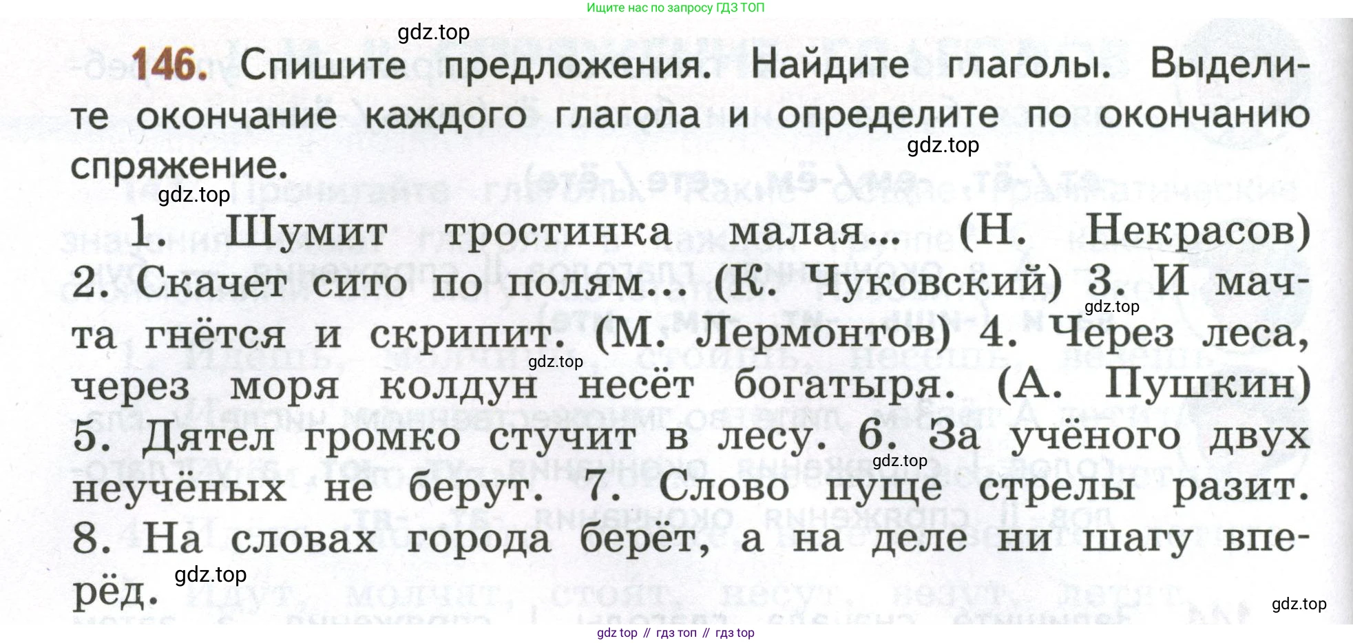 Русский язык, 4 класс Учебник, авторы: Климанова Людмила Федоровна, Бабушкина Татьяна Владимировна, издательство Просвещение, Москва, 2019, белого цвета, Часть 2, страница 94, номер 146, Условие