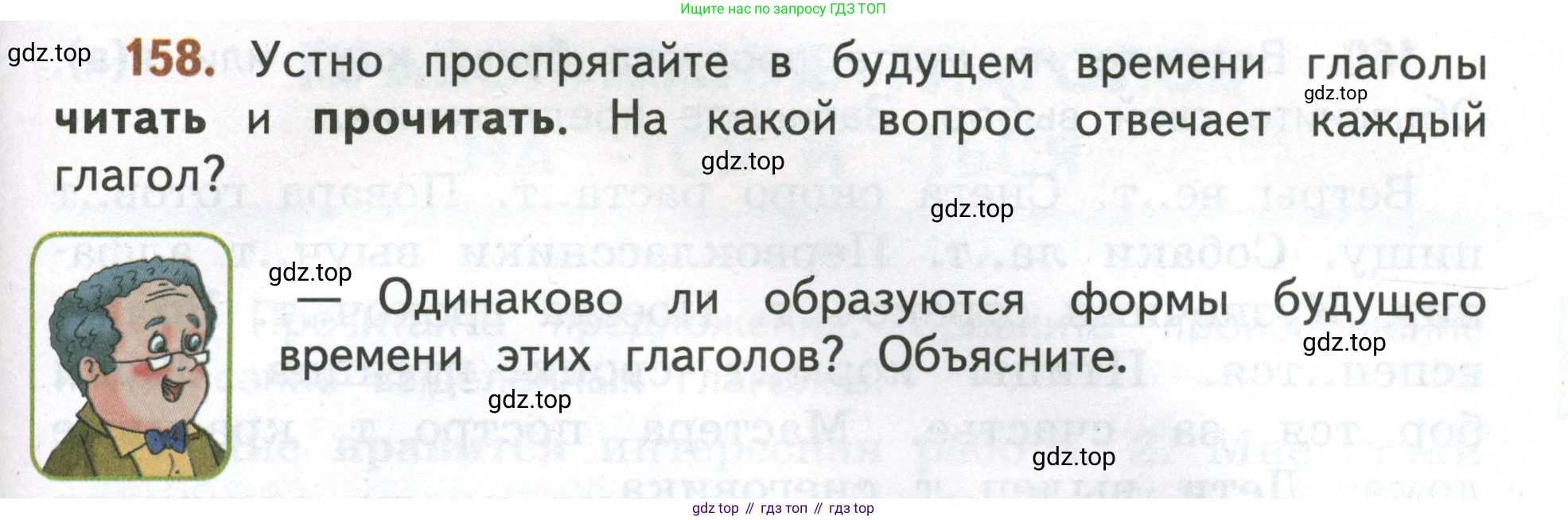Русский язык, 4 класс Учебник, авторы: Климанова Людмила Федоровна, Бабушкина Татьяна Владимировна, издательство Просвещение, Москва, 2019, белого цвета, Часть 2, страница 101, номер 158, Условие