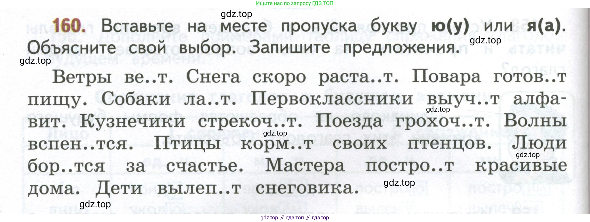 Русский язык, 4 класс Учебник, авторы: Климанова Людмила Федоровна, Бабушкина Татьяна Владимировна, издательство Просвещение, Москва, 2019, белого цвета, Часть 2, страница 102, номер 160, Условие