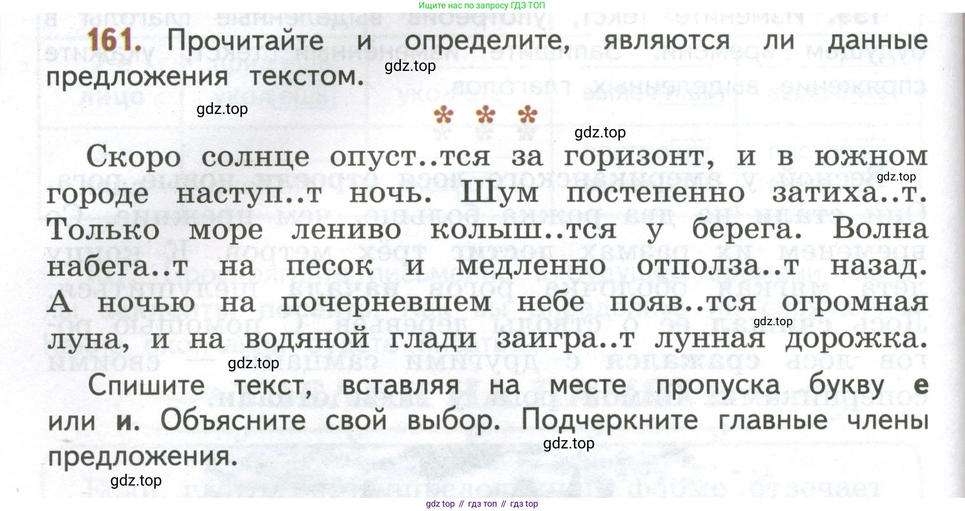 Русский язык, 4 класс Учебник, авторы: Климанова Людмила Федоровна, Бабушкина Татьяна Владимировна, издательство Просвещение, Москва, 2019, белого цвета, Часть 2, страница 102, номер 161, Условие