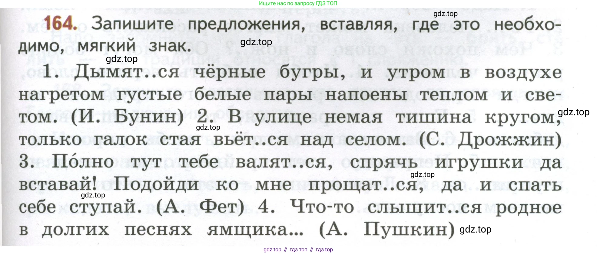 Русский язык, 4 класс Учебник, авторы: Климанова Людмила Федоровна, Бабушкина Татьяна Владимировна, издательство Просвещение, Москва, 2019, белого цвета, Часть 2, страница 103, номер 164, Условие