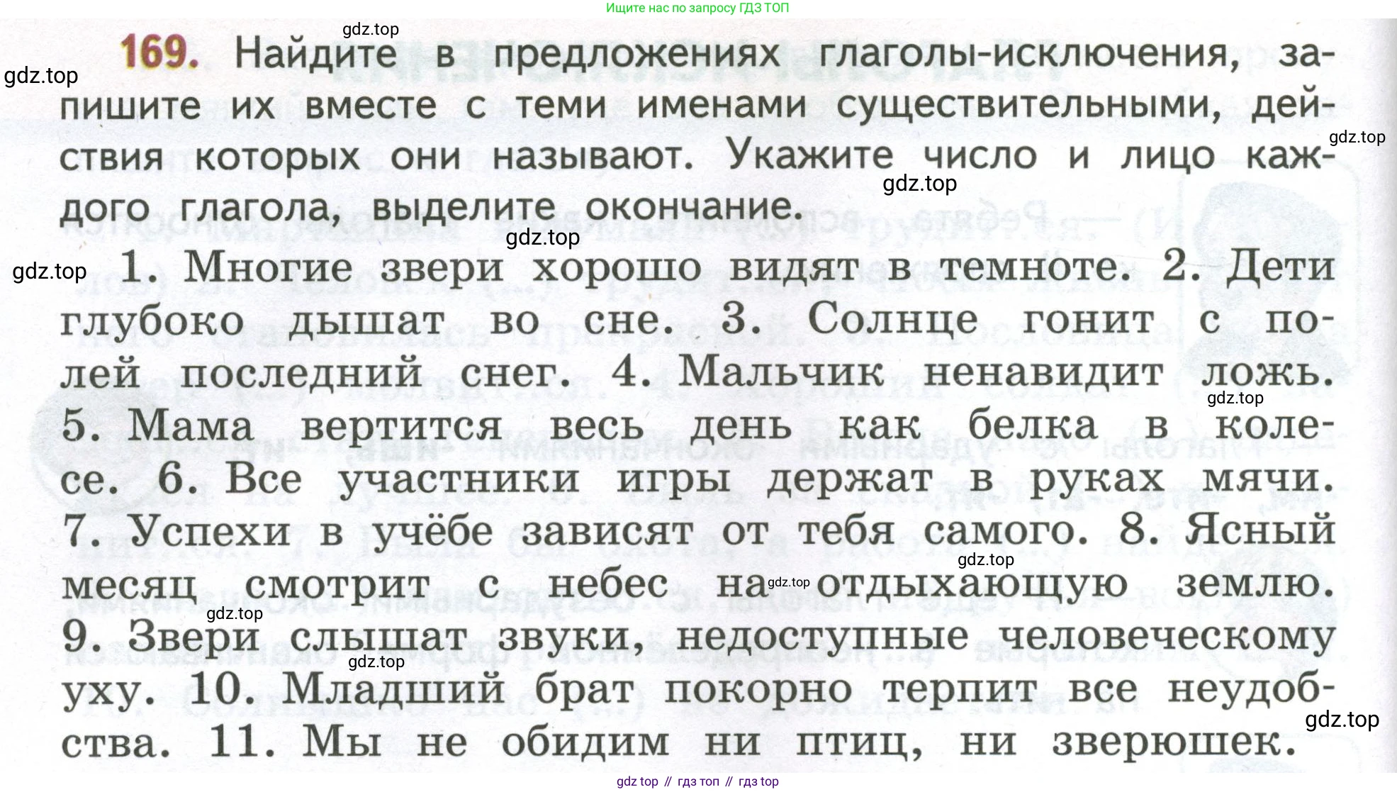 Русский язык, 4 класс Учебник, авторы: Климанова Людмила Федоровна, Бабушкина Татьяна Владимировна, издательство Просвещение, Москва, 2019, белого цвета, Часть 2, страница 106, номер 169, Условие