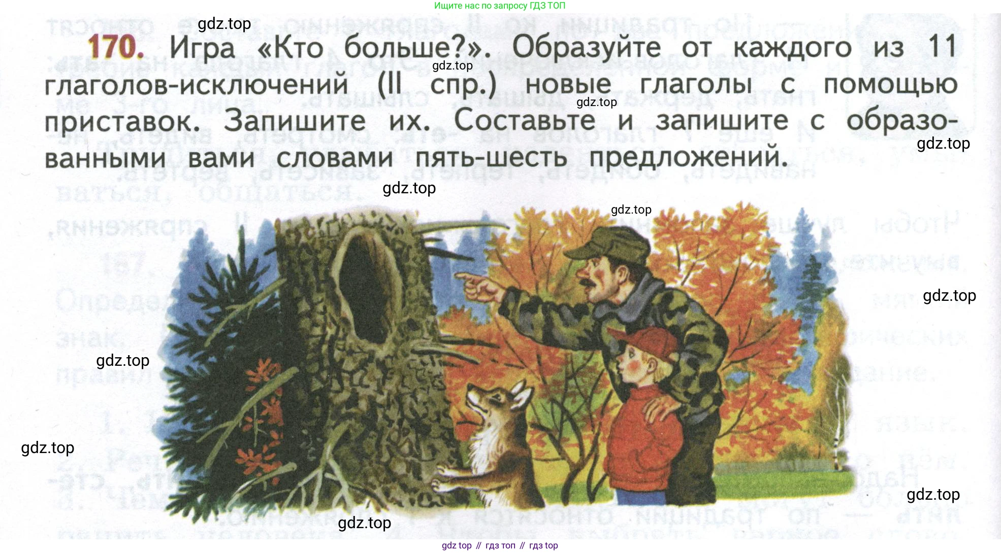 Русский язык, 4 класс Учебник, авторы: Климанова Людмила Федоровна, Бабушкина Татьяна Владимировна, издательство Просвещение, Москва, 2019, белого цвета, Часть 2, страница 106, номер 170, Условие