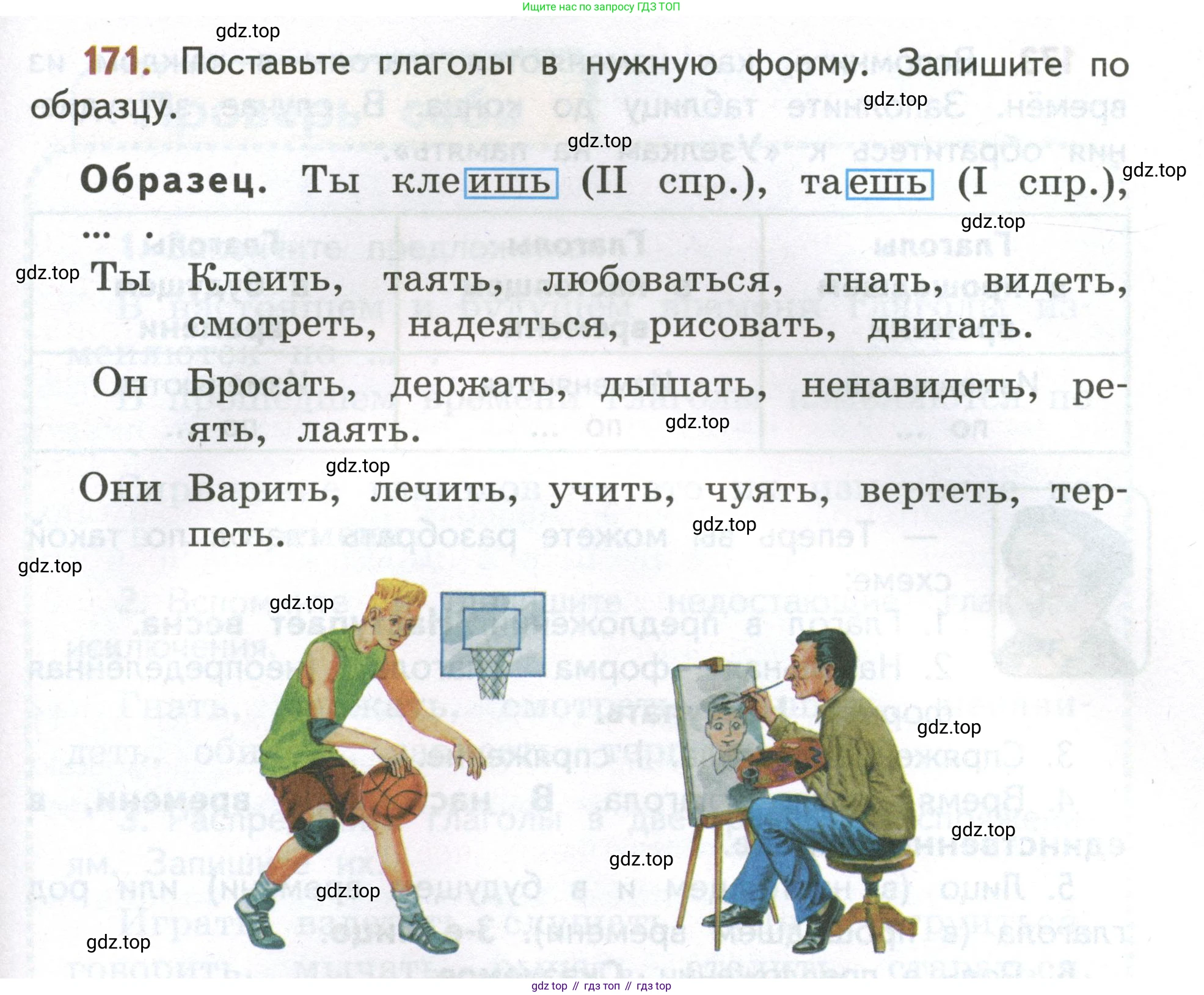 Русский язык, 4 класс Учебник, авторы: Климанова Людмила Федоровна, Бабушкина Татьяна Владимировна, издательство Просвещение, Москва, 2019, белого цвета, Часть 2, страница 107, номер 171, Условие