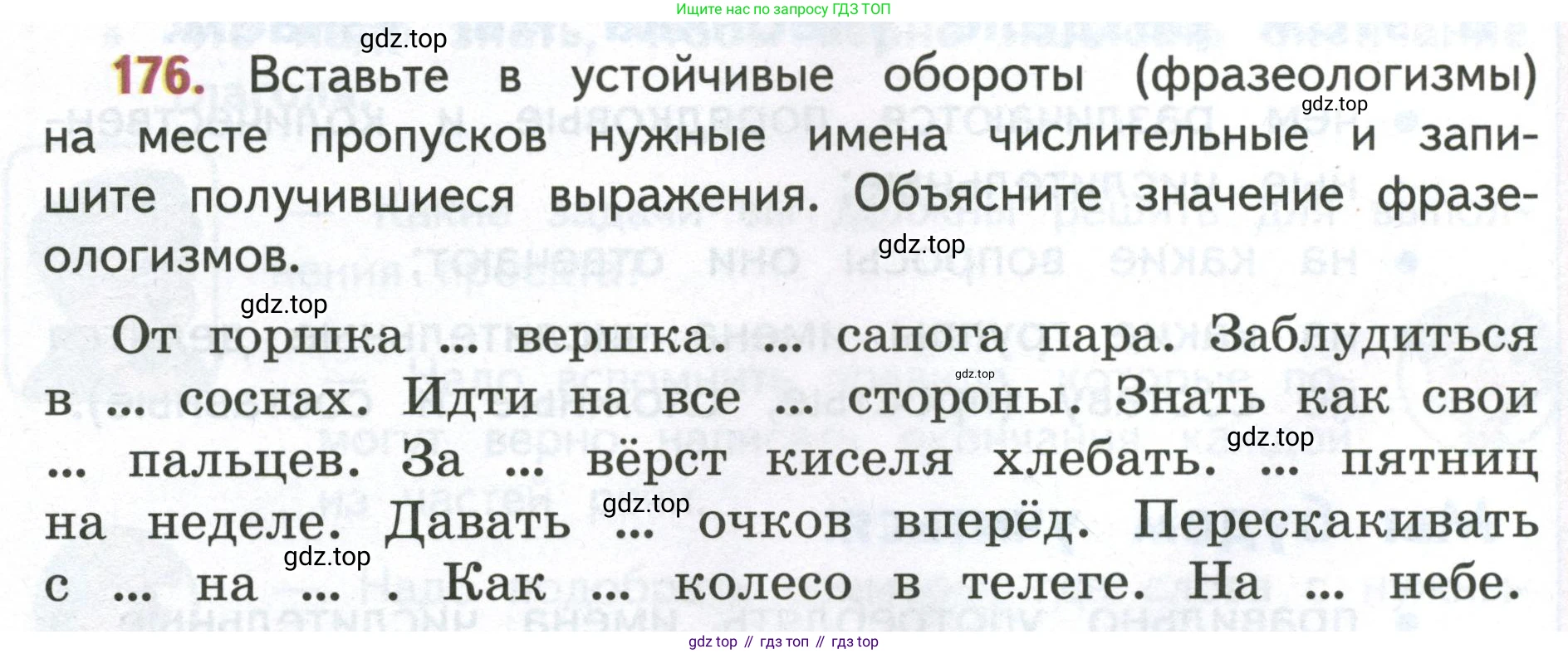 Русский язык, 4 класс Учебник, авторы: Климанова Людмила Федоровна, Бабушкина Татьяна Владимировна, издательство Просвещение, Москва, 2019, белого цвета, Часть 2, страница 112, номер 176, Условие