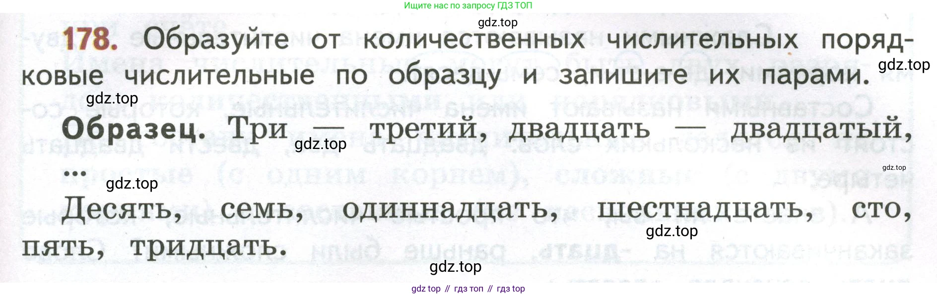 Русский язык, 4 класс Учебник, авторы: Климанова Людмила Федоровна, Бабушкина Татьяна Владимировна, издательство Просвещение, Москва, 2019, белого цвета, Часть 2, страница 113, номер 178, Условие