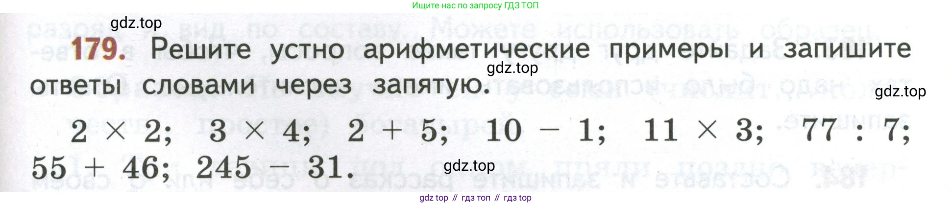 Русский язык, 4 класс Учебник, авторы: Климанова Людмила Федоровна, Бабушкина Татьяна Владимировна, издательство Просвещение, Москва, 2019, белого цвета, Часть 2, страница 113, номер 179, Условие