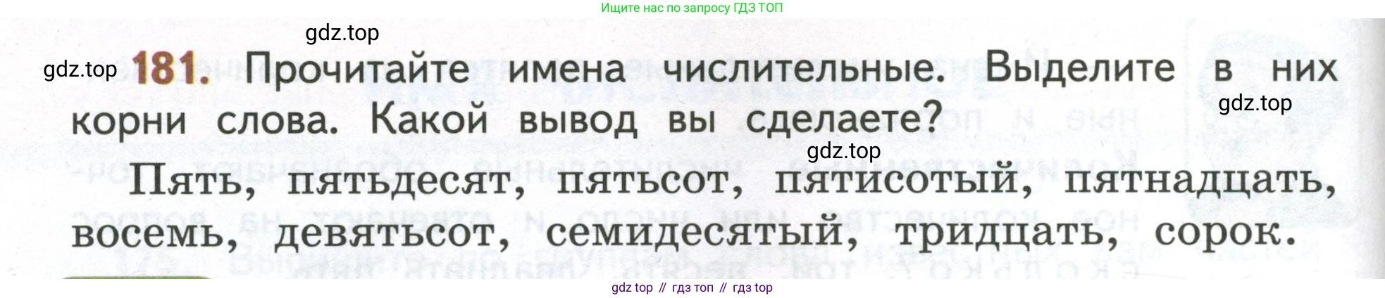 Русский язык, 4 класс Учебник, авторы: Климанова Людмила Федоровна, Бабушкина Татьяна Владимировна, издательство Просвещение, Москва, 2019, белого цвета, Часть 2, страница 114, номер 181, Условие