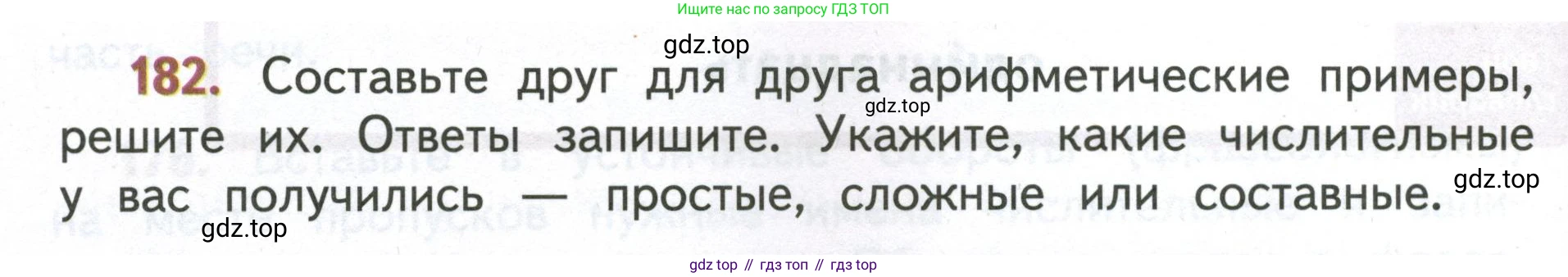 Русский язык, 4 класс Учебник, авторы: Климанова Людмила Федоровна, Бабушкина Татьяна Владимировна, издательство Просвещение, Москва, 2019, белого цвета, Часть 2, страница 114, номер 182, Условие