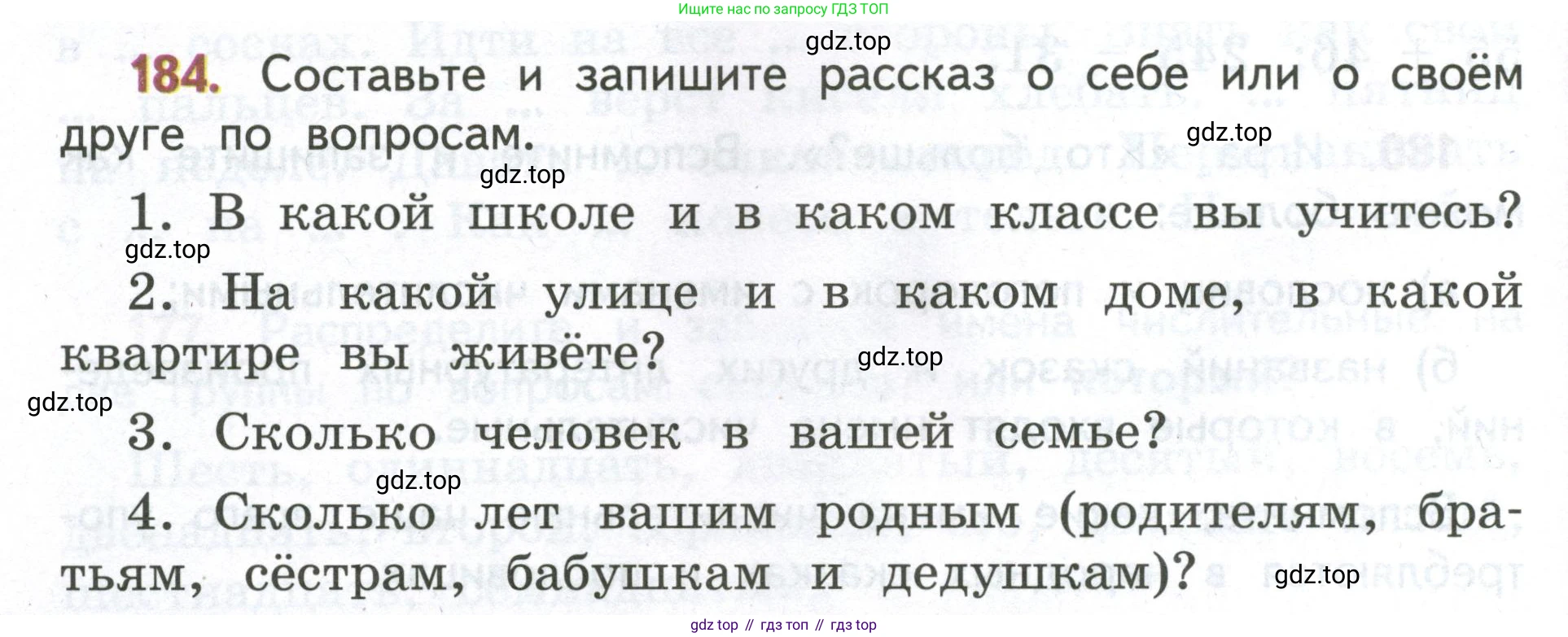 Русский язык, 4 класс Учебник, авторы: Климанова Людмила Федоровна, Бабушкина Татьяна Владимировна, издательство Просвещение, Москва, 2019, белого цвета, Часть 2, страница 114, номер 184, Условие