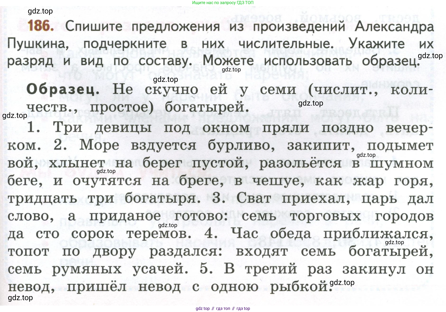 Русский язык, 4 класс Учебник, авторы: Климанова Людмила Федоровна, Бабушкина Татьяна Владимировна, издательство Просвещение, Москва, 2019, белого цвета, Часть 2, страница 115, номер 186, Условие