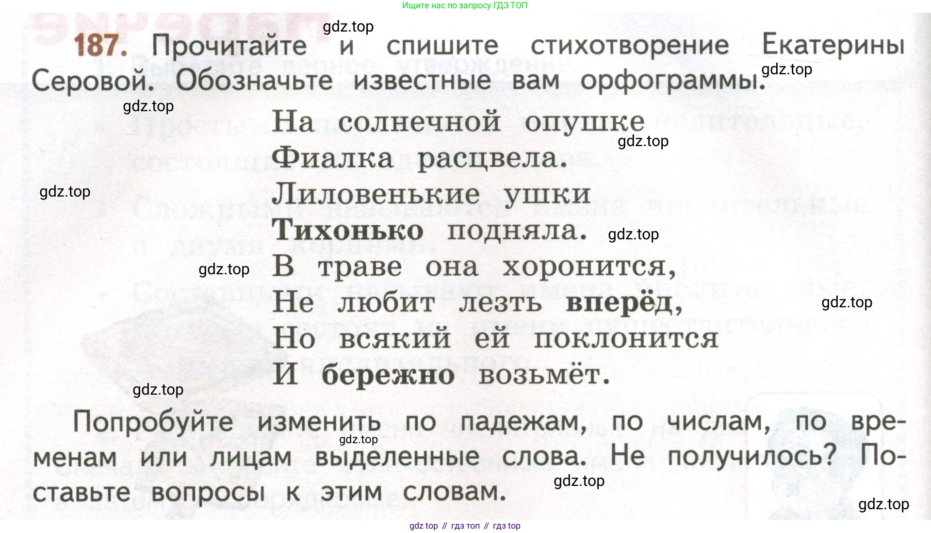 Русский язык, 4 класс Учебник, авторы: Климанова Людмила Федоровна, Бабушкина Татьяна Владимировна, издательство Просвещение, Москва, 2019, белого цвета, Часть 2, страница 118, номер 187, Условие