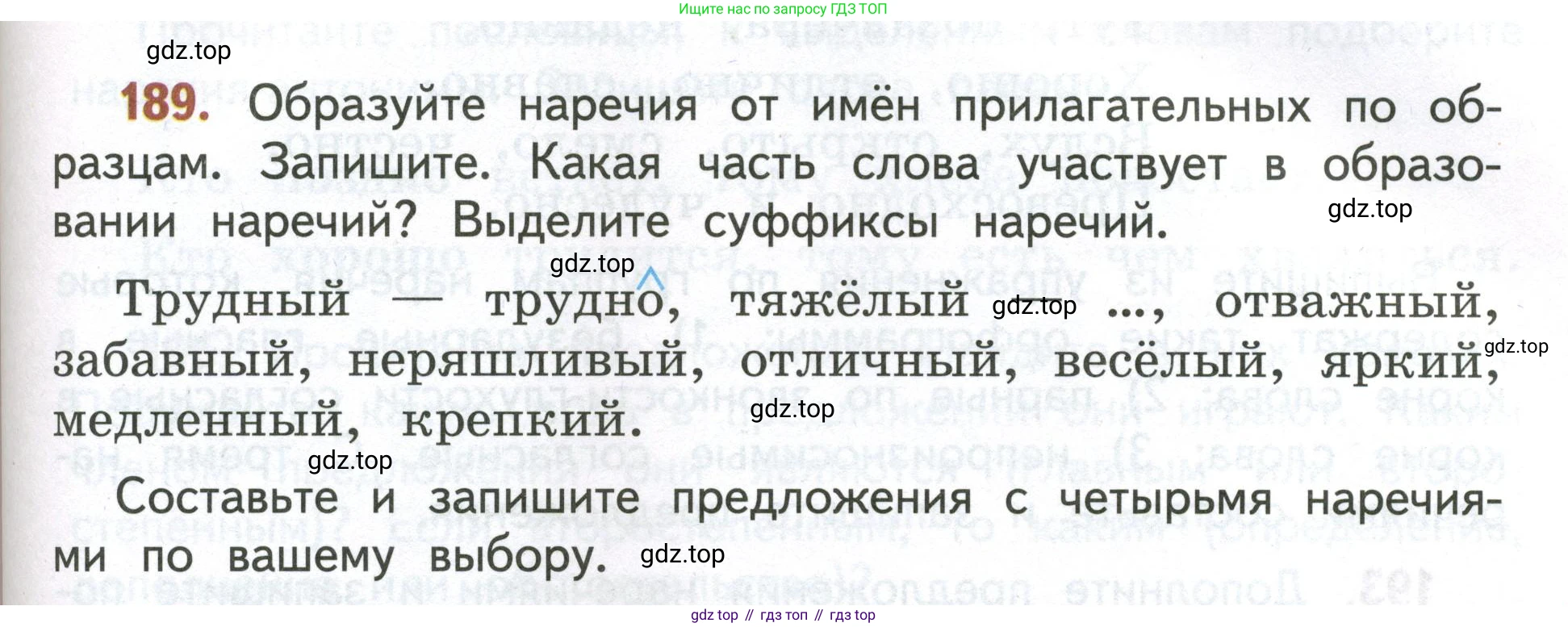 Русский язык, 4 класс Учебник, авторы: Климанова Людмила Федоровна, Бабушкина Татьяна Владимировна, издательство Просвещение, Москва, 2019, белого цвета, Часть 2, страница 119, номер 189, Условие
