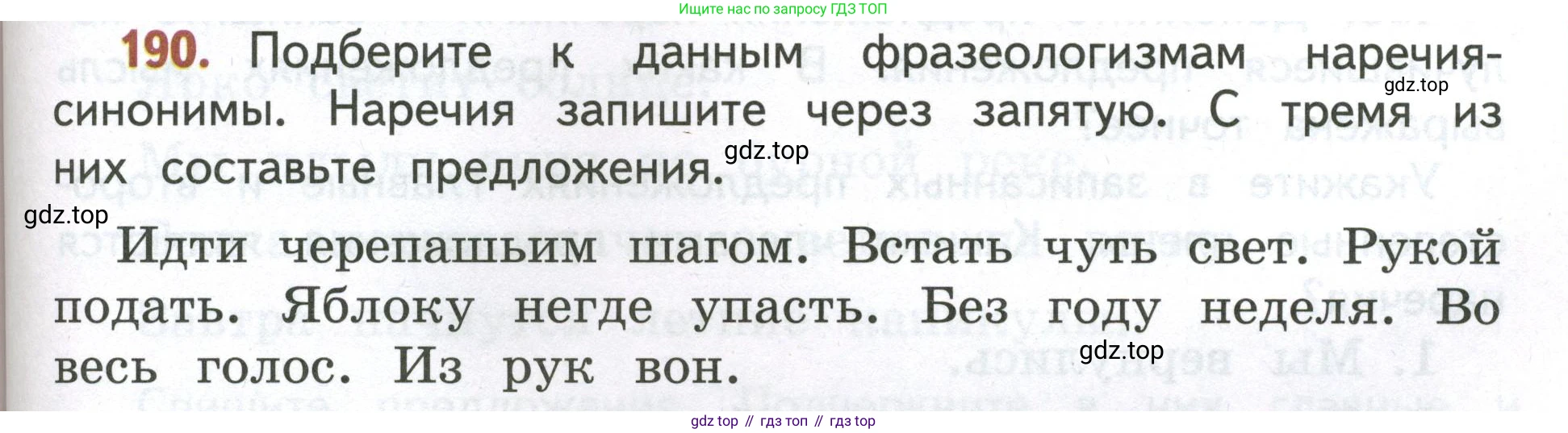 Русский язык, 4 класс Учебник, авторы: Климанова Людмила Федоровна, Бабушкина Татьяна Владимировна, издательство Просвещение, Москва, 2019, белого цвета, Часть 2, страница 119, номер 190, Условие