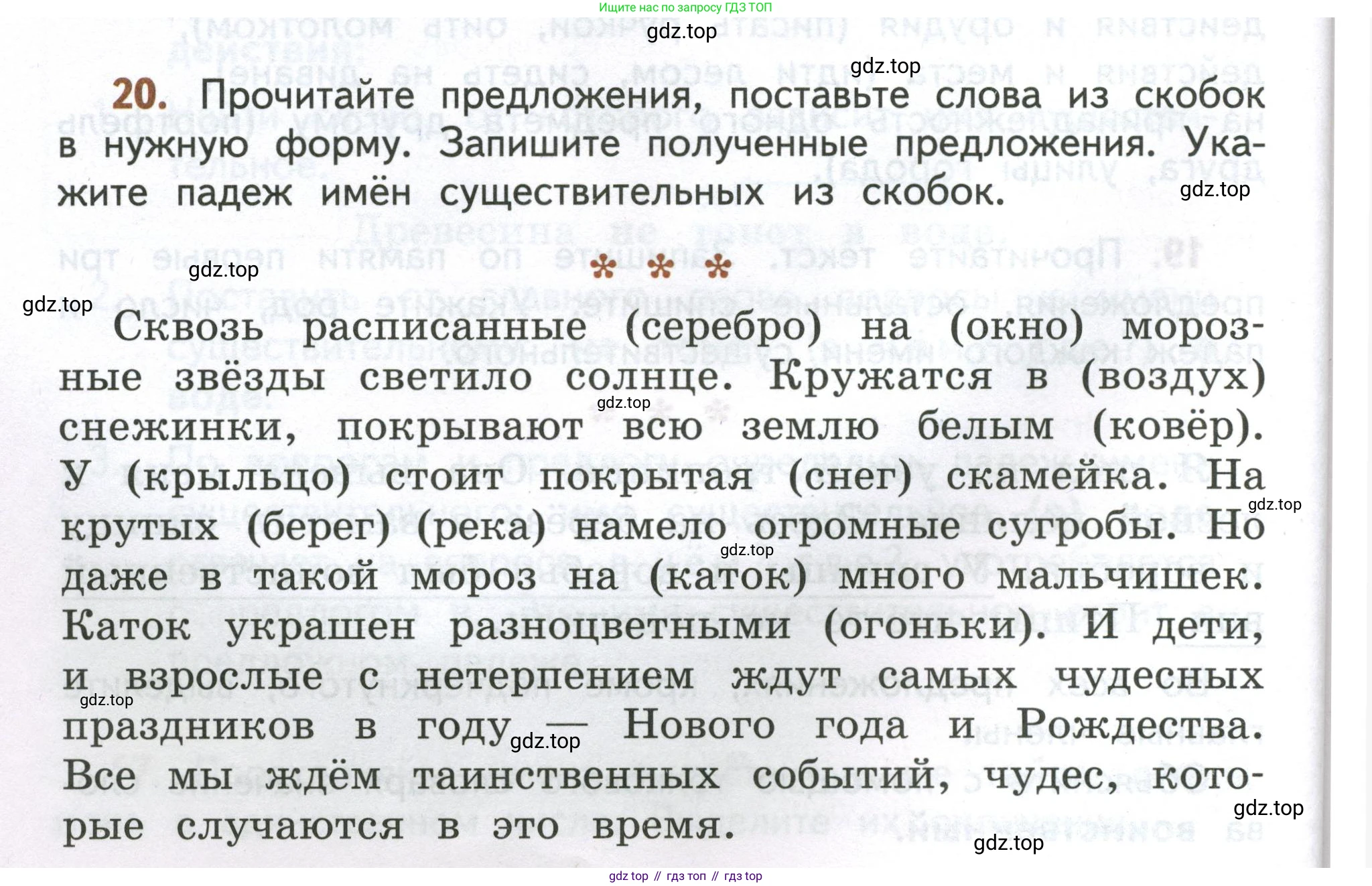 Русский язык, 4 класс Учебник, авторы: Климанова Людмила Федоровна, Бабушкина Татьяна Владимировна, издательство Просвещение, Москва, 2019, белого цвета, Часть 2, страница 14, номер 20, Условие