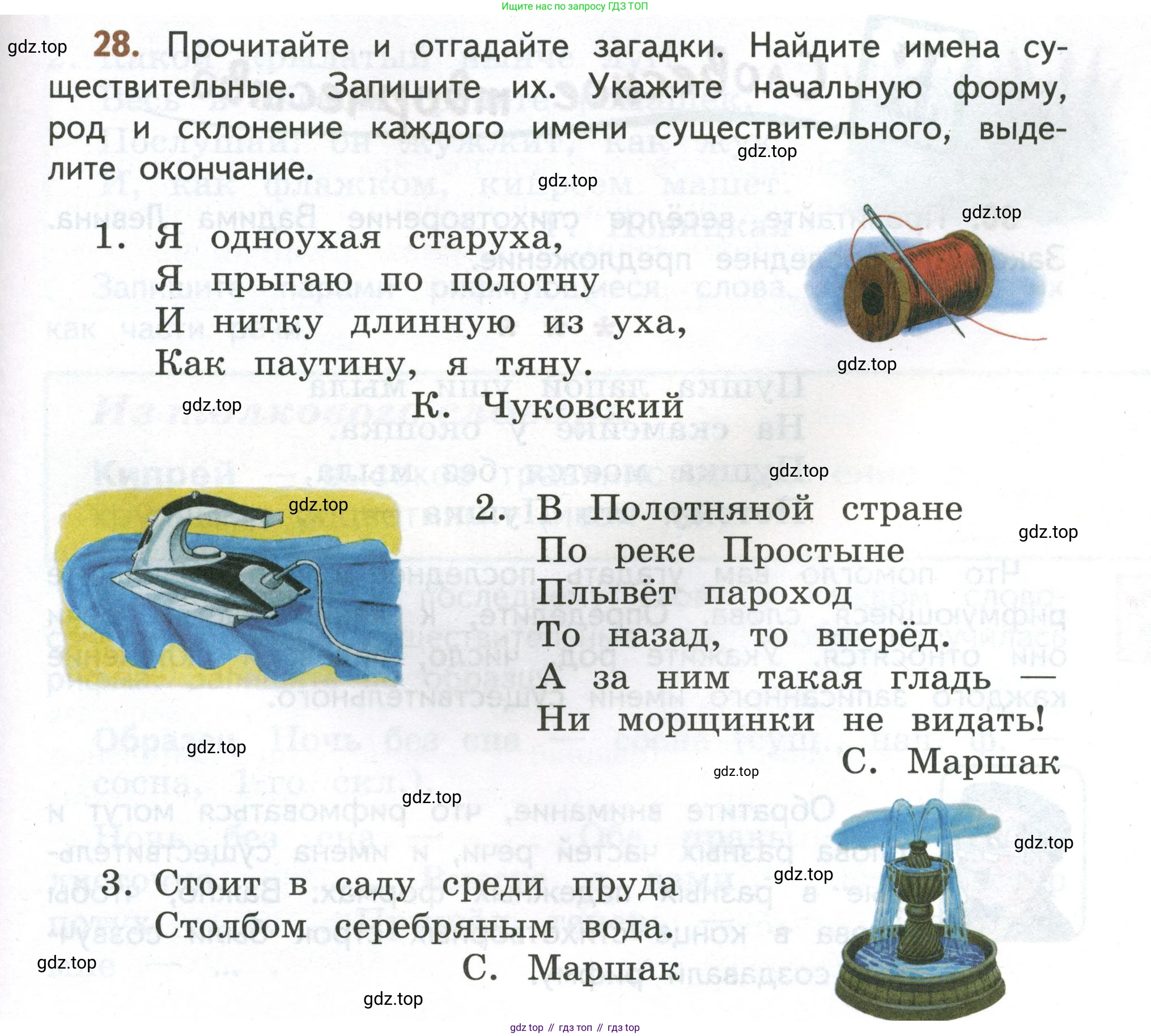 Русский язык, 4 класс Учебник, авторы: Климанова Людмила Федоровна, Бабушкина Татьяна Владимировна, издательство Просвещение, Москва, 2019, белого цвета, Часть 2, страница 19, номер 28, Условие
