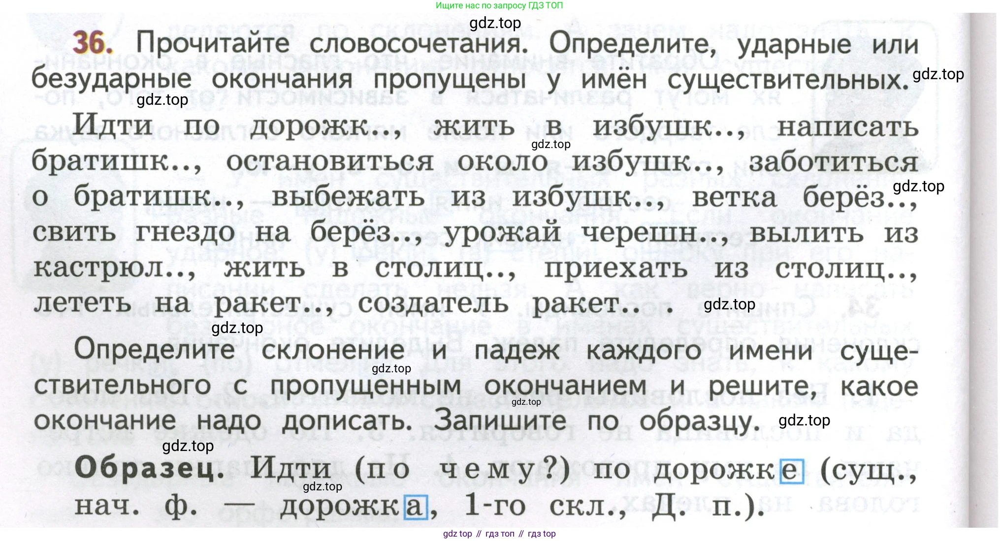 Русский язык, 4 класс Учебник, авторы: Климанова Людмила Федоровна, Бабушкина Татьяна Владимировна, издательство Просвещение, Москва, 2019, белого цвета, Часть 2, страница 24, номер 36, Условие