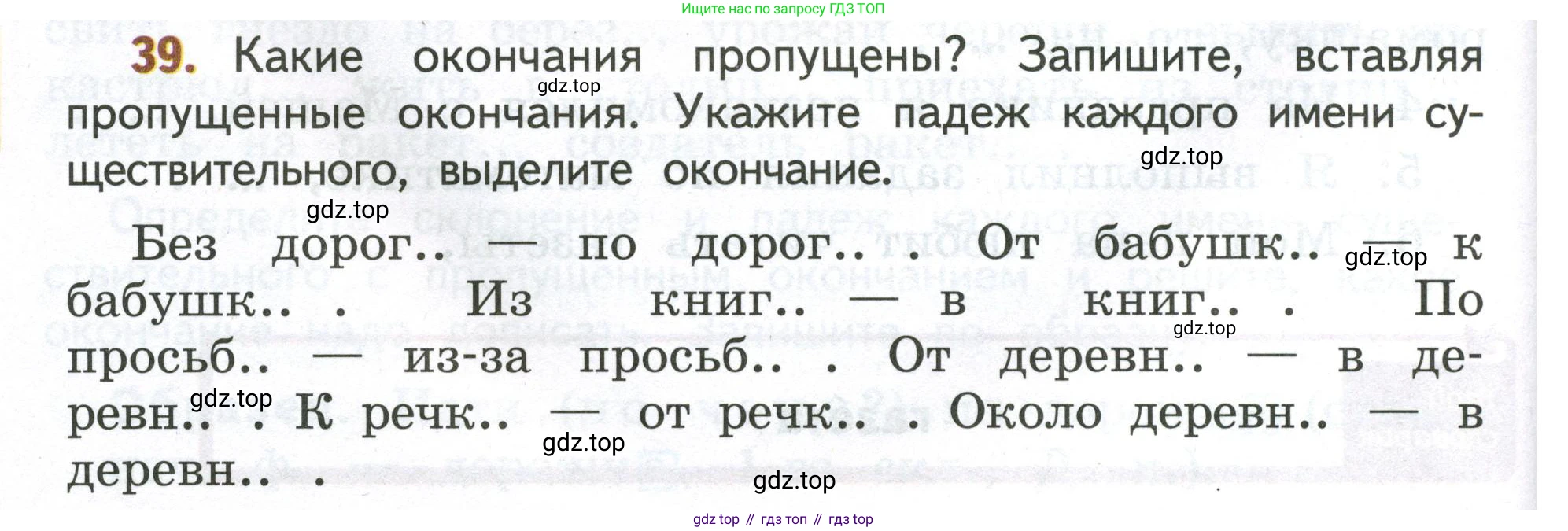 Русский язык, 4 класс Учебник, авторы: Климанова Людмила Федоровна, Бабушкина Татьяна Владимировна, издательство Просвещение, Москва, 2019, белого цвета, Часть 2, страница 26, номер 39, Условие