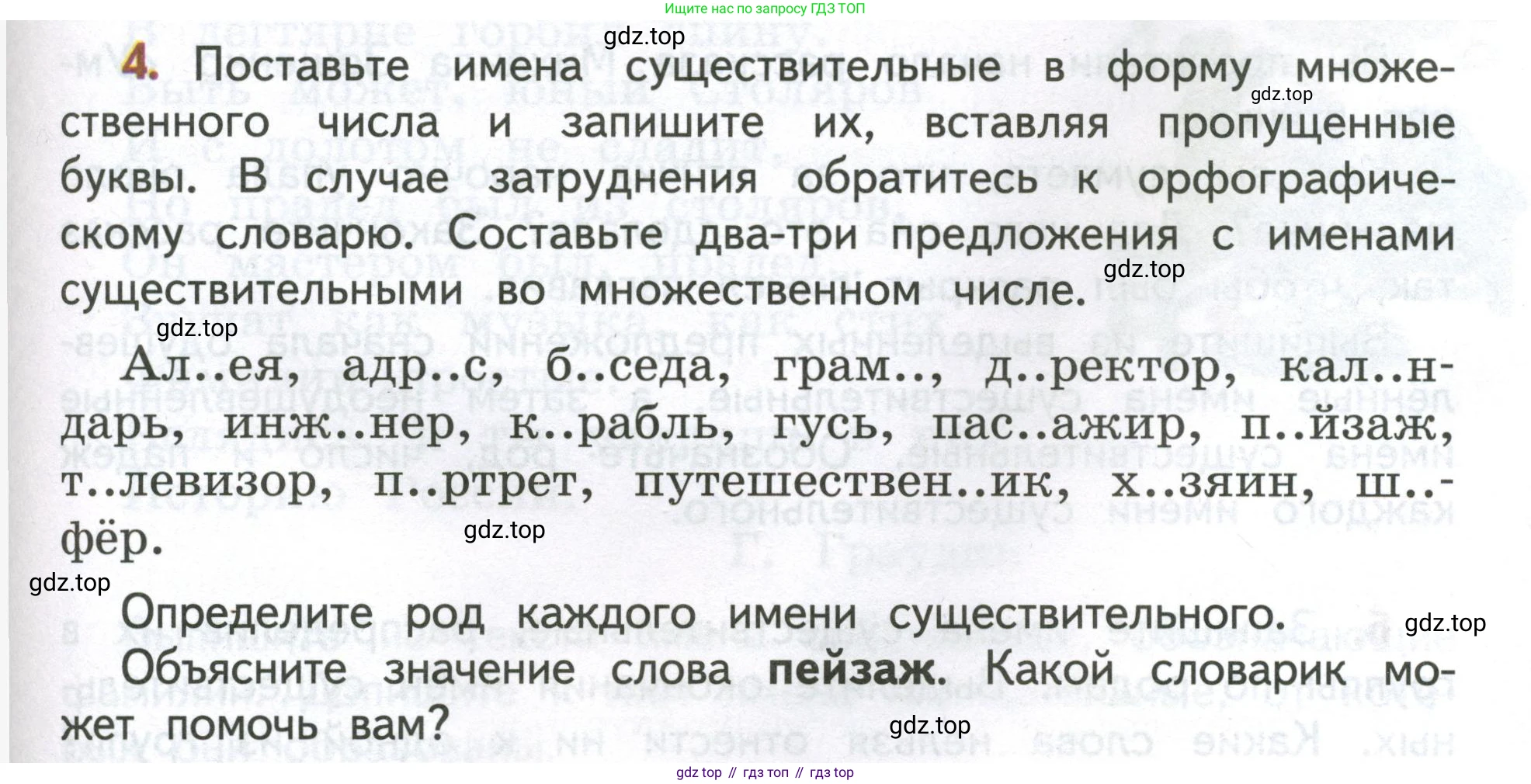 Русский язык, 4 класс Учебник, авторы: Климанова Людмила Федоровна, Бабушкина Татьяна Владимировна, издательство Просвещение, Москва, 2019, белого цвета, Часть 2, страница 5, номер 4, Условие