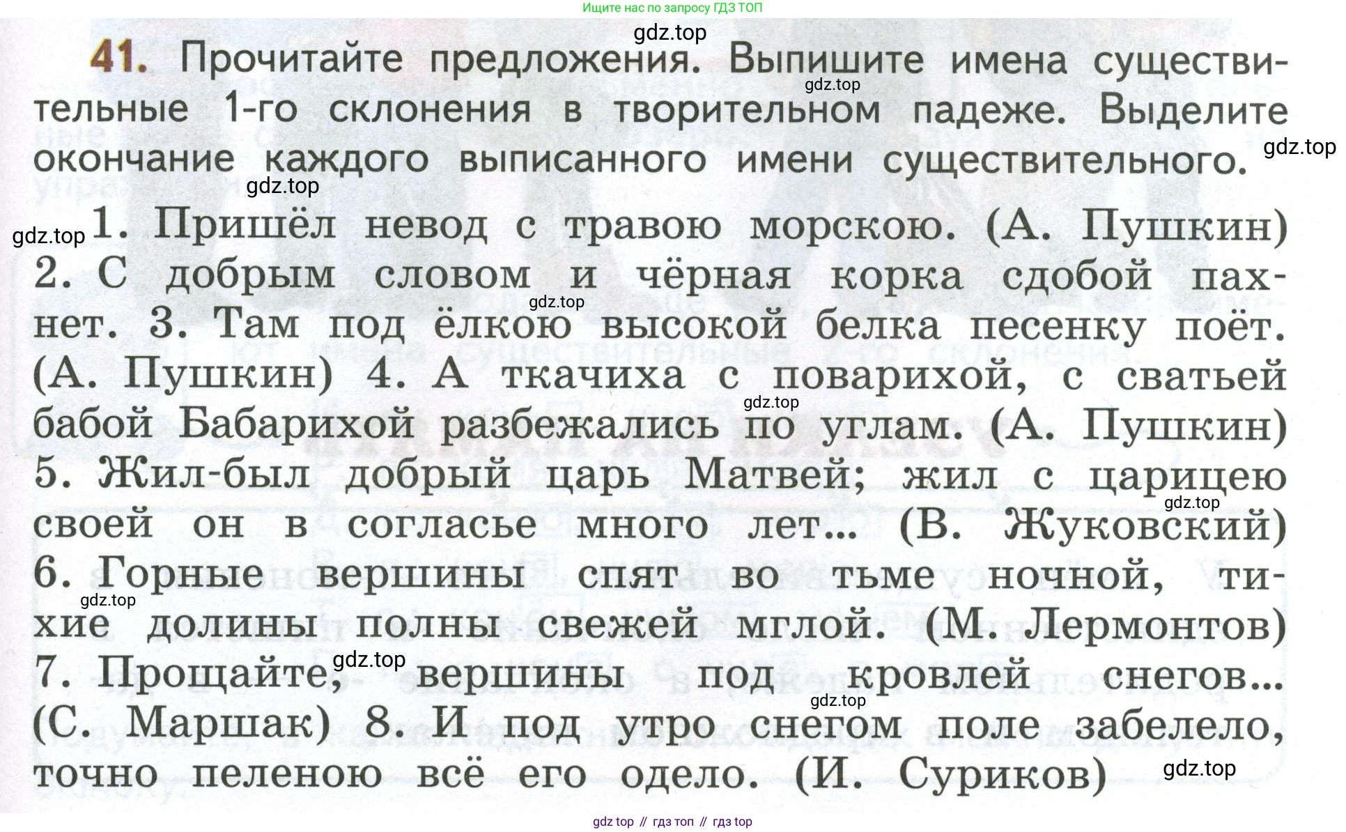 Русский язык, 4 класс Учебник, авторы: Климанова Людмила Федоровна, Бабушкина Татьяна Владимировна, издательство Просвещение, Москва, 2019, белого цвета, Часть 2, страница 27, номер 41, Условие
