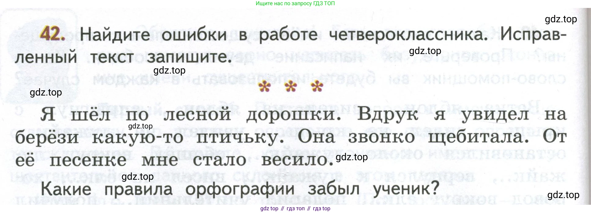 Русский язык, 4 класс Учебник, авторы: Климанова Людмила Федоровна, Бабушкина Татьяна Владимировна, издательство Просвещение, Москва, 2019, белого цвета, Часть 2, страница 28, номер 42, Условие