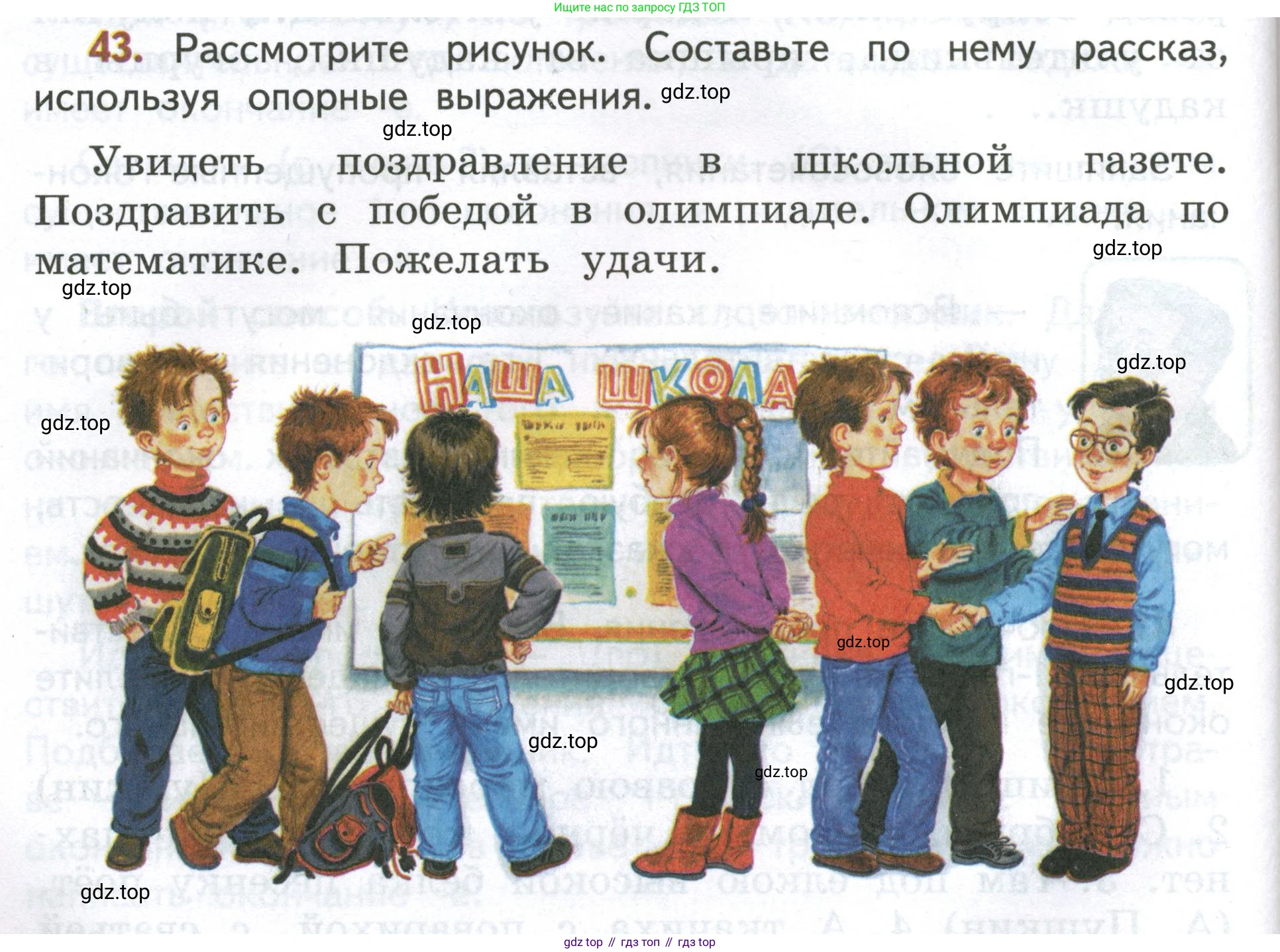 Русский язык, 4 класс Учебник, авторы: Климанова Людмила Федоровна, Бабушкина Татьяна Владимировна, издательство Просвещение, Москва, 2019, белого цвета, Часть 2, страница 28, номер 43, Условие